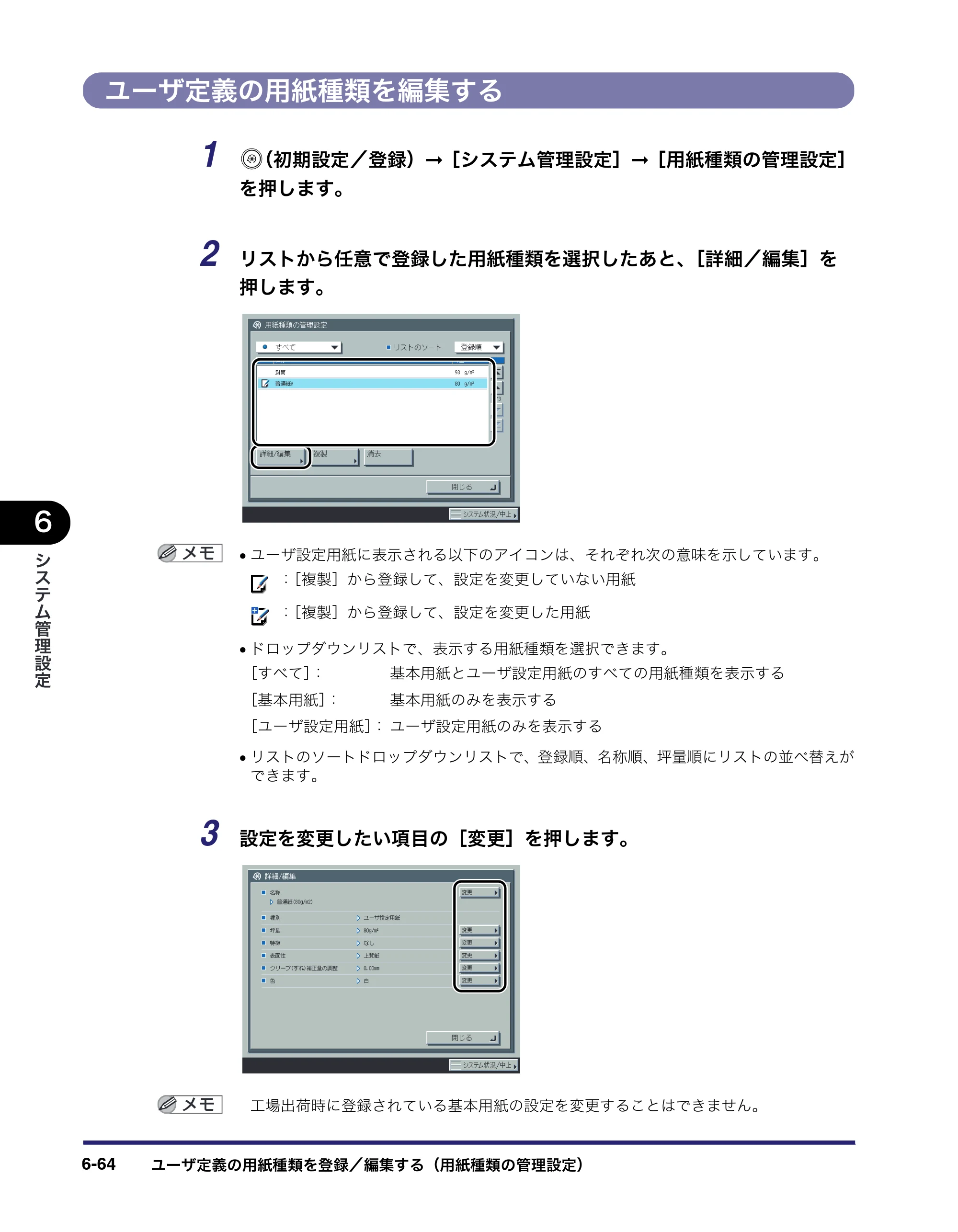 キヤノン iR C5185/C5185N/C4580/C4580F/C4080/C4080F ユーザーズガイド （PDF形式／30.55Mバイト） — 原本ページ — 326ページ