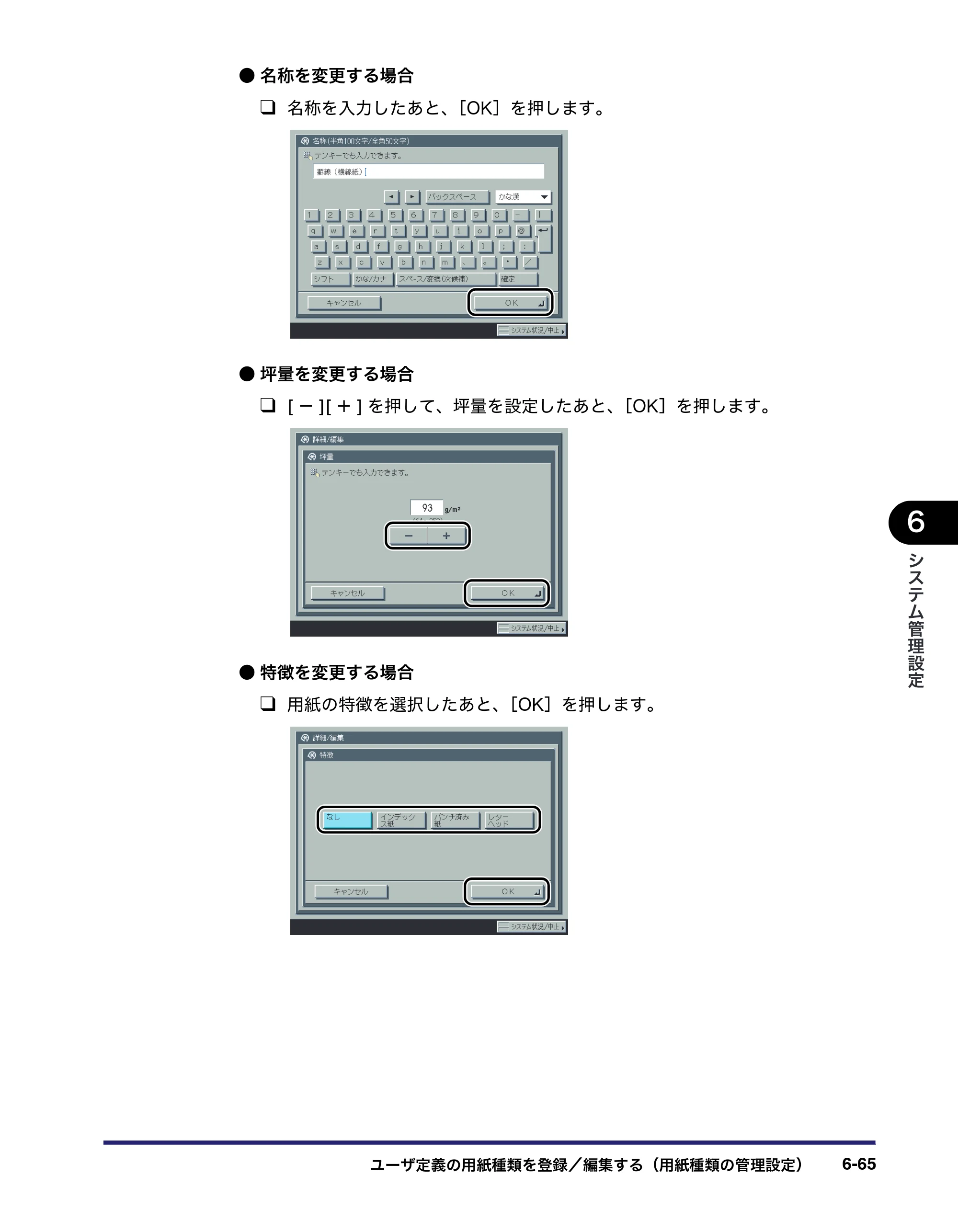 キヤノン iR C5185/C5185N/C4580/C4580F/C4080/C4080F ユーザーズガイド （PDF形式／30.55Mバイト） — 原本ページ — 327ページ