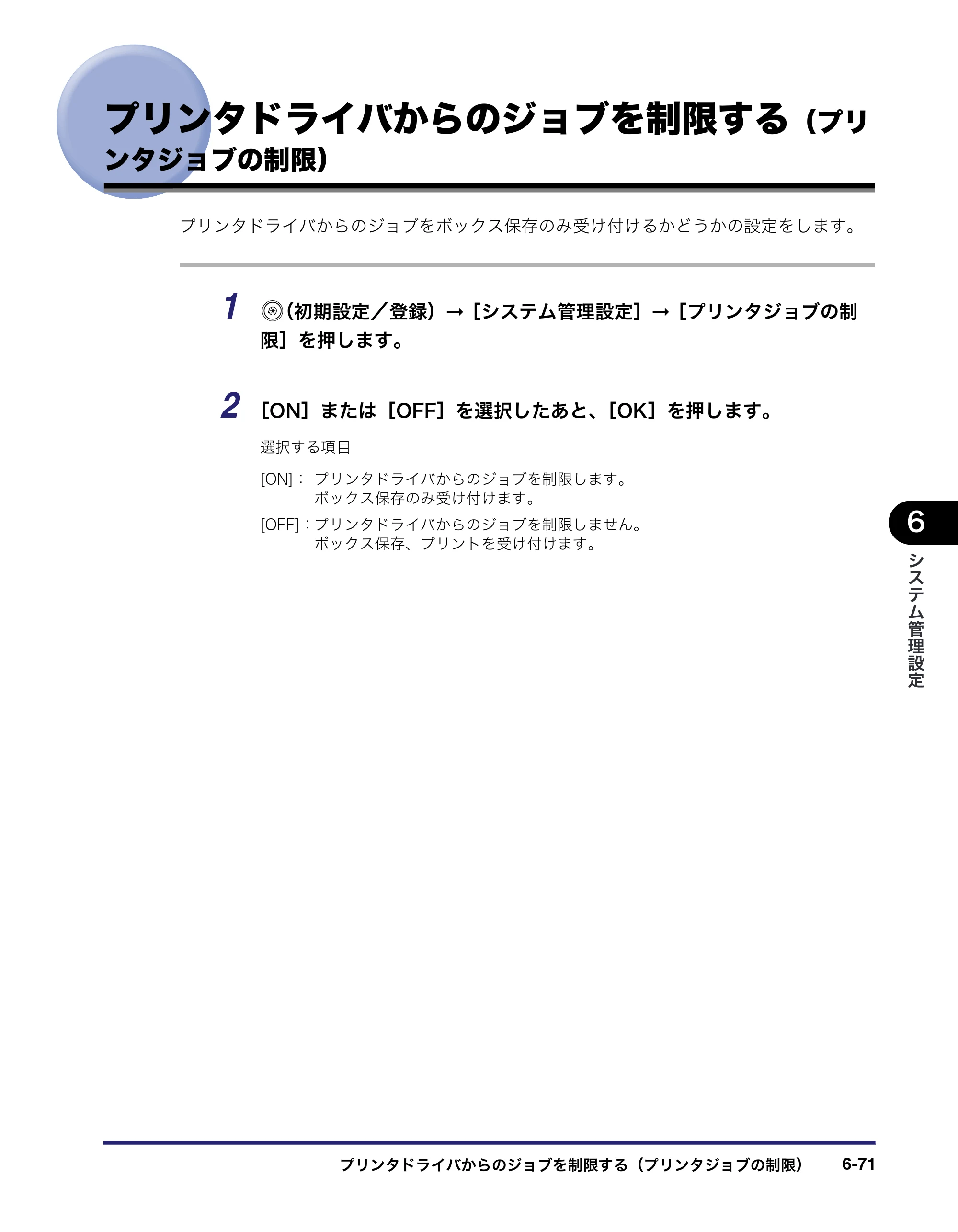 キヤノン iR C5185/C5185N/C4580/C4580F/C4080/C4080F ユーザーズガイド （PDF形式／30.55Mバイト） — 原本ページ — 333ページ