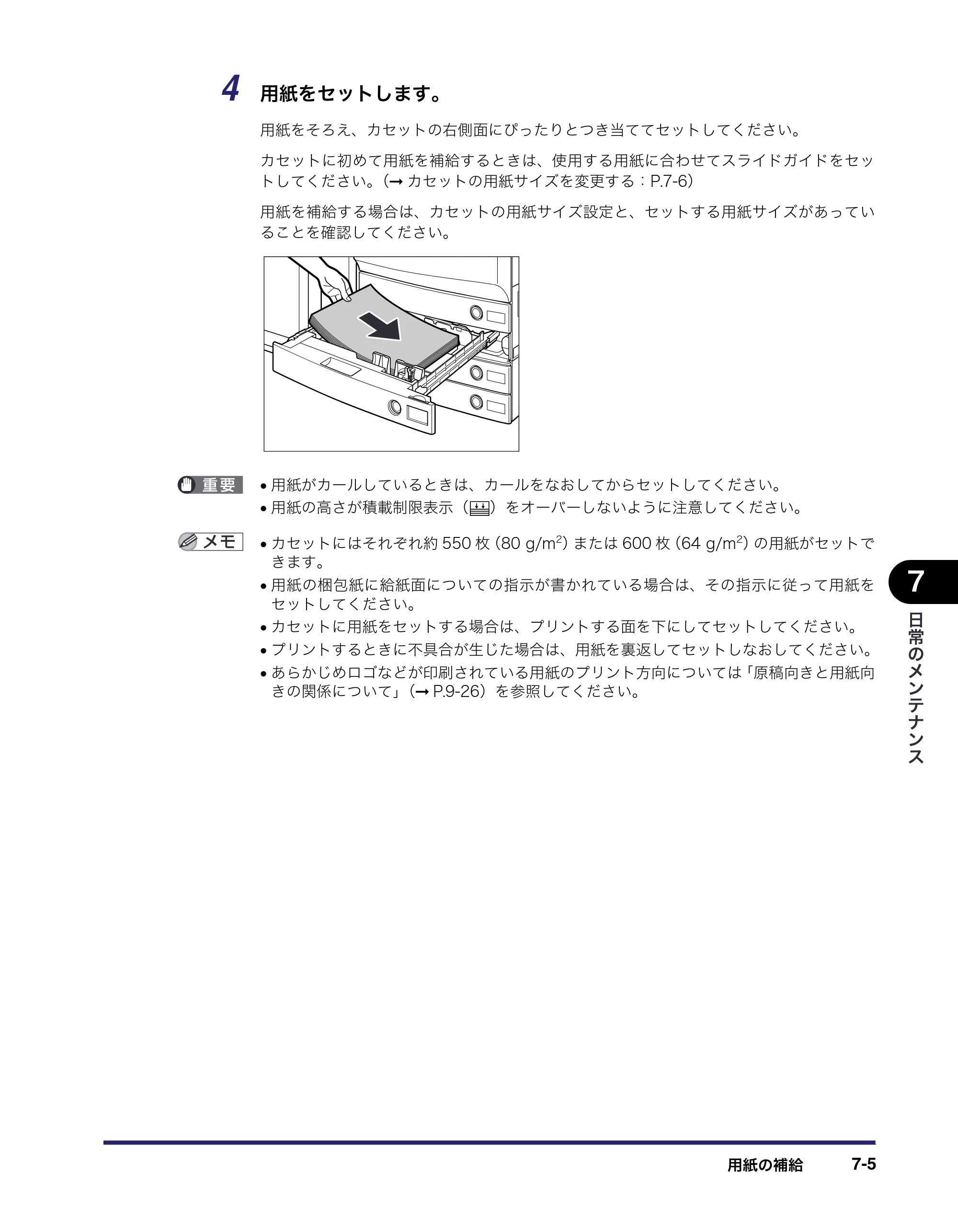 キヤノン iR C5185/C5185N/C4580/C4580F/C4080/C4080F ユーザーズガイド （PDF形式／30.55Mバイト） — 原本ページ — 339ページ