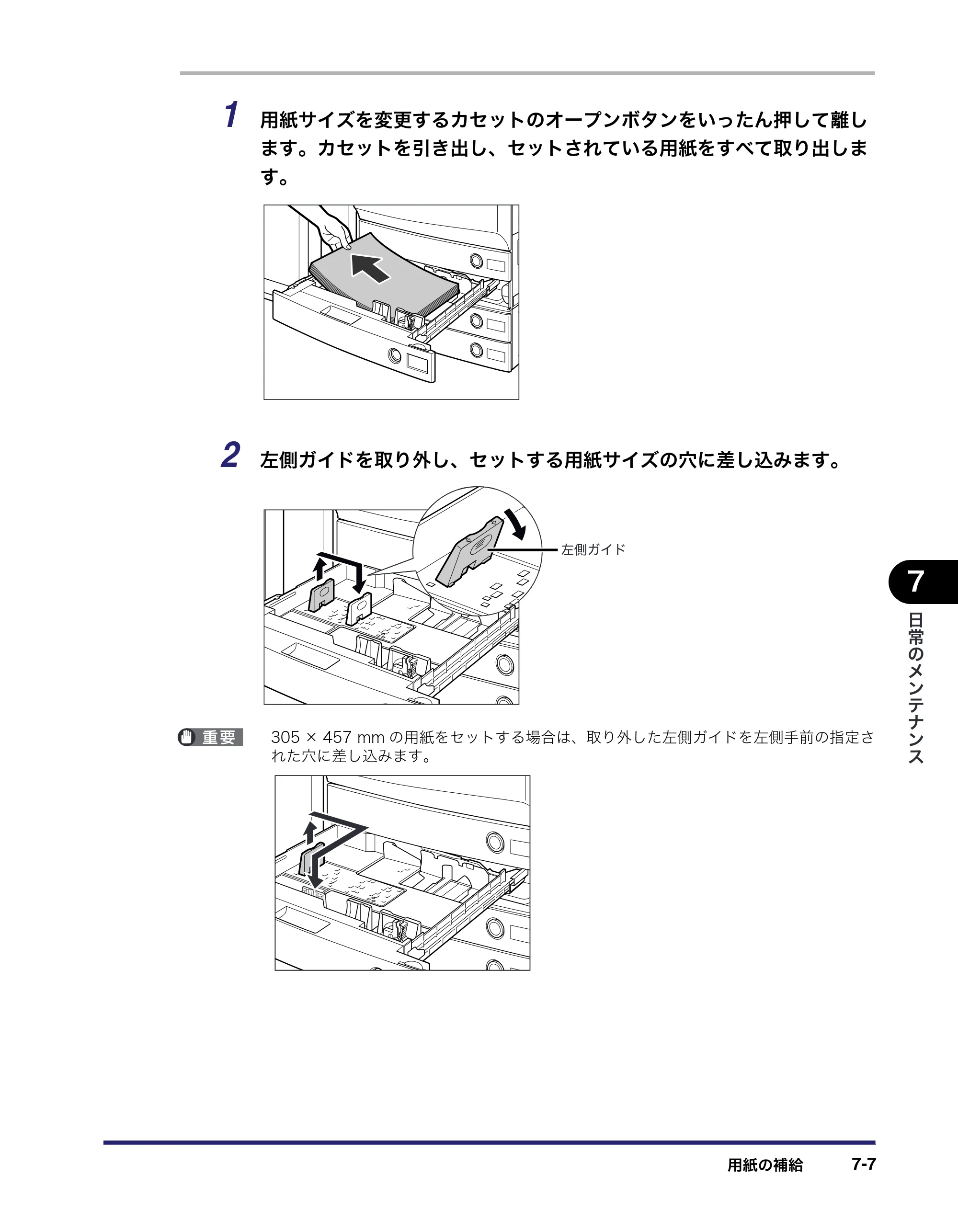 キヤノン iR C5185/C5185N/C4580/C4580F/C4080/C4080F ユーザーズガイド （PDF形式／30.55Mバイト） — 原本ページ — 341ページ