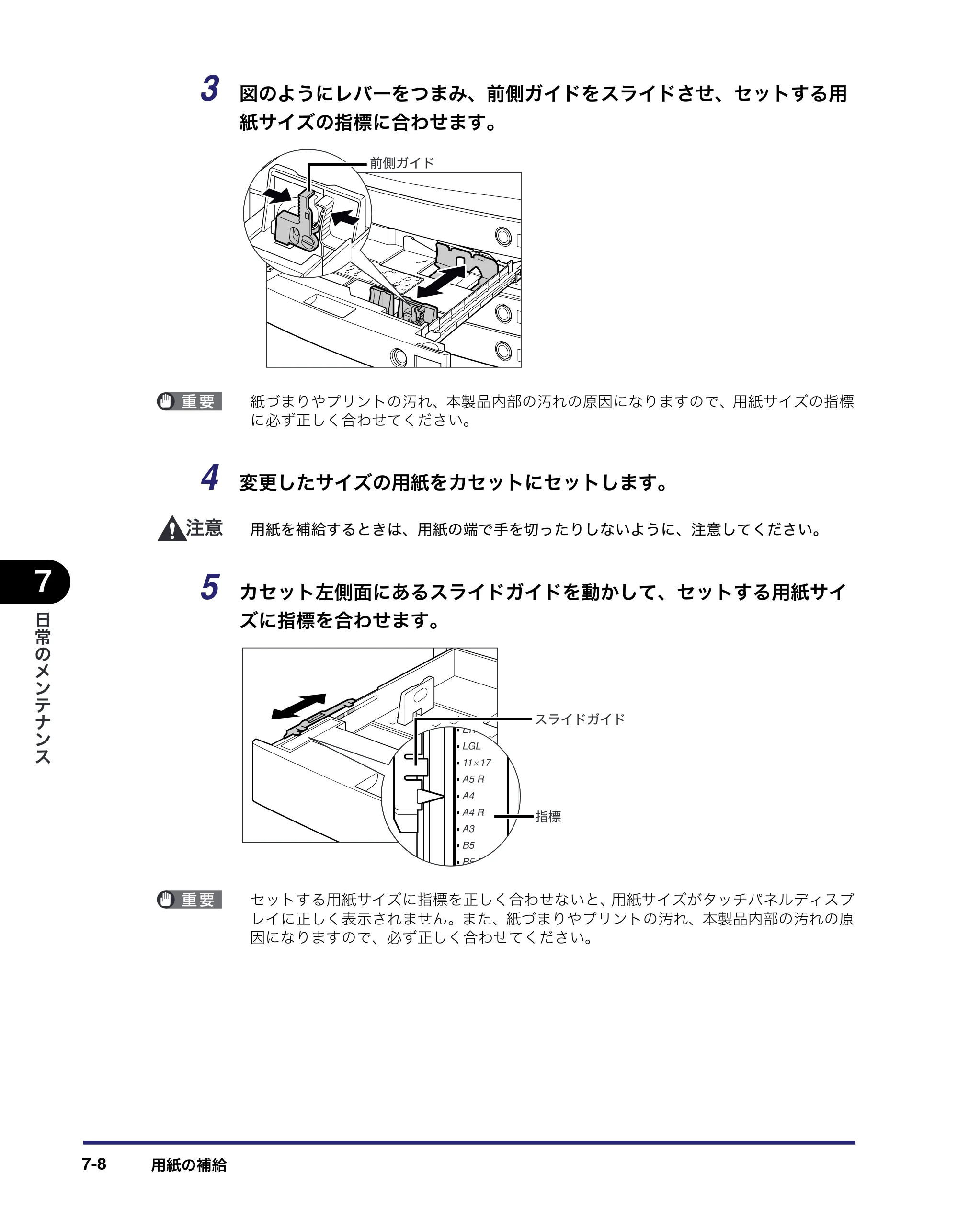 キヤノン iR C5185/C5185N/C4580/C4580F/C4080/C4080F ユーザーズガイド （PDF形式／30.55Mバイト） — 原本ページ — 342ページ