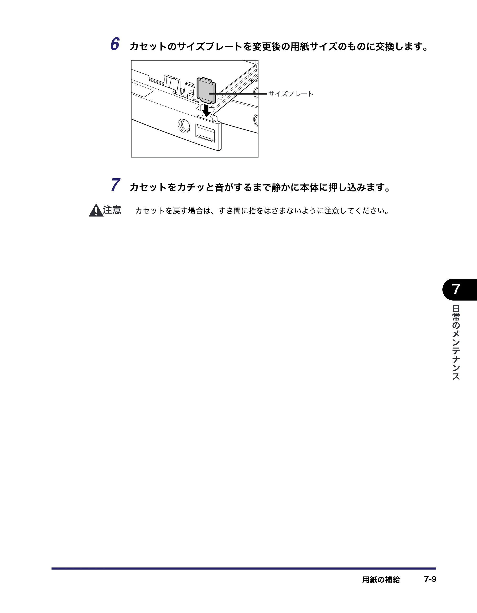 キヤノン iR C5185/C5185N/C4580/C4580F/C4080/C4080F ユーザーズガイド （PDF形式／30.55Mバイト） — 原本ページ — 343ページ
