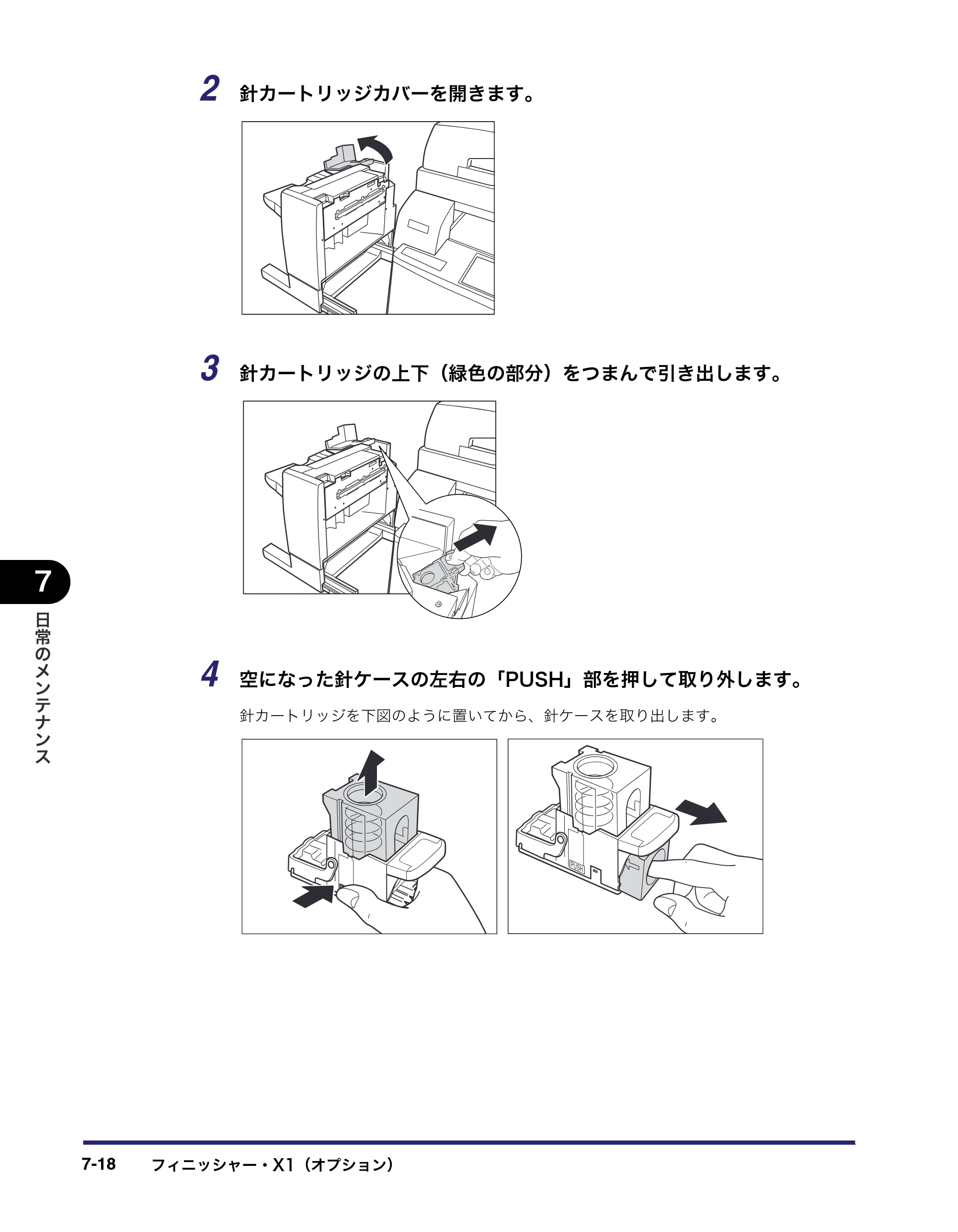 キヤノン iR C5185/C5185N/C4580/C4580F/C4080/C4080F ユーザーズガイド （PDF形式／30.55Mバイト） — 原本ページ — 352ページ