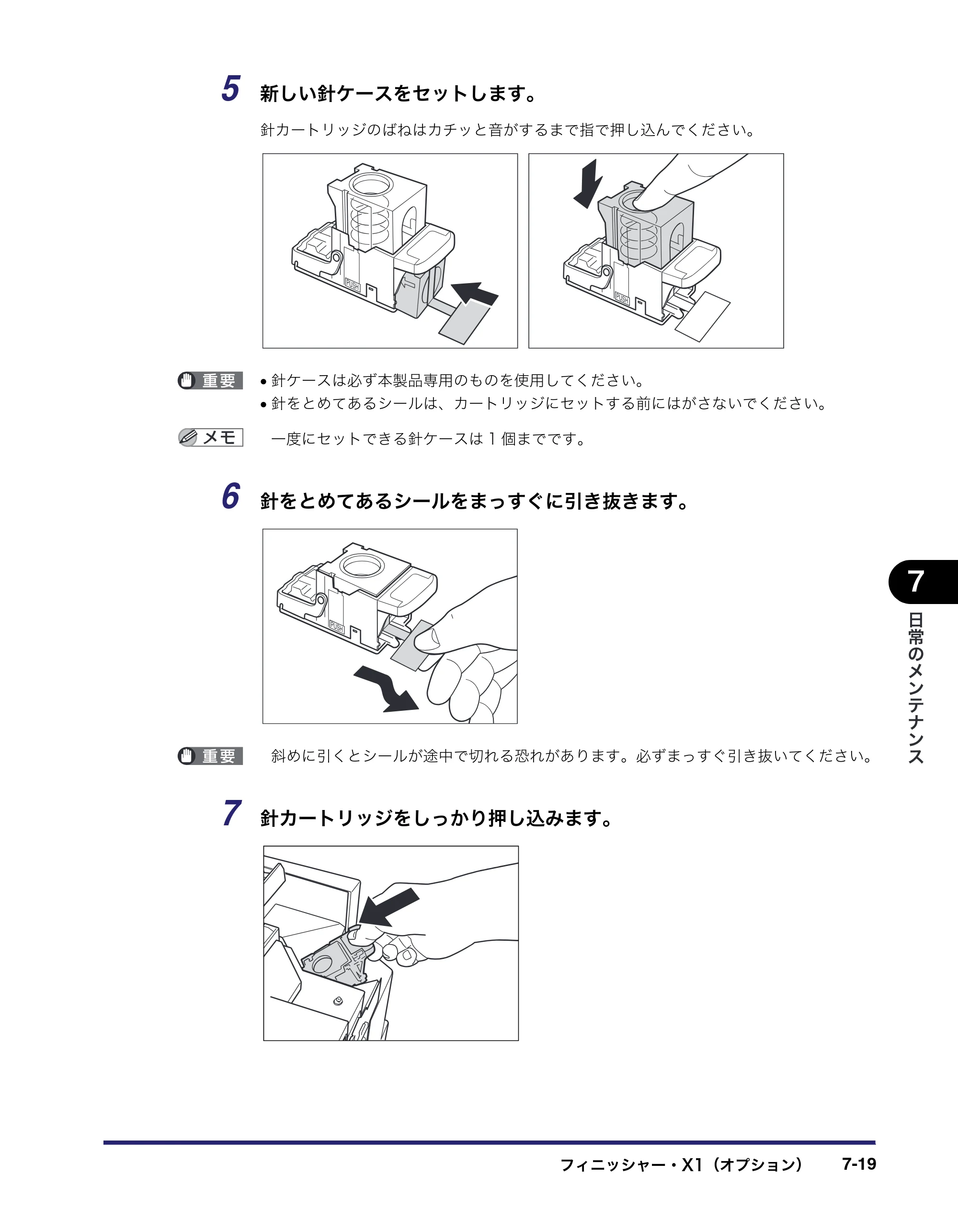 キヤノン iR C5185/C5185N/C4580/C4580F/C4080/C4080F ユーザーズガイド （PDF形式／30.55Mバイト） — 原本ページ — 353ページ