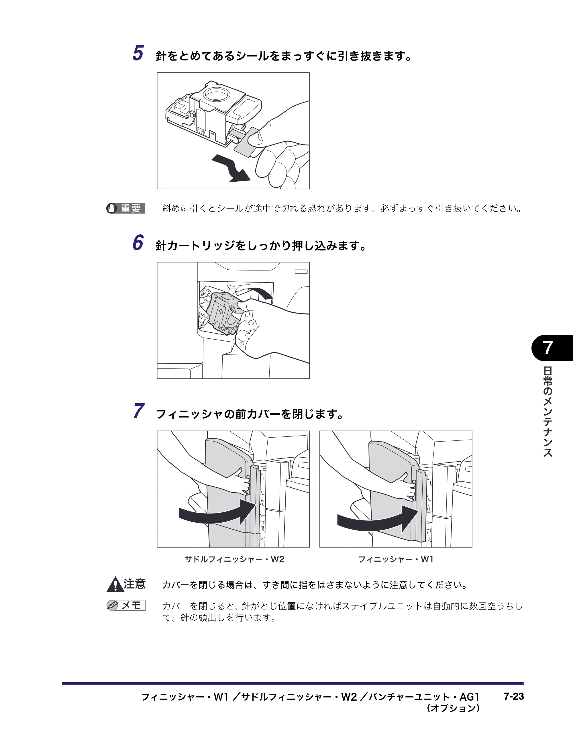 キヤノン iR C5185/C5185N/C4580/C4580F/C4080/C4080F ユーザーズガイド （PDF形式／30.55Mバイト） — 原本ページ — 357ページ