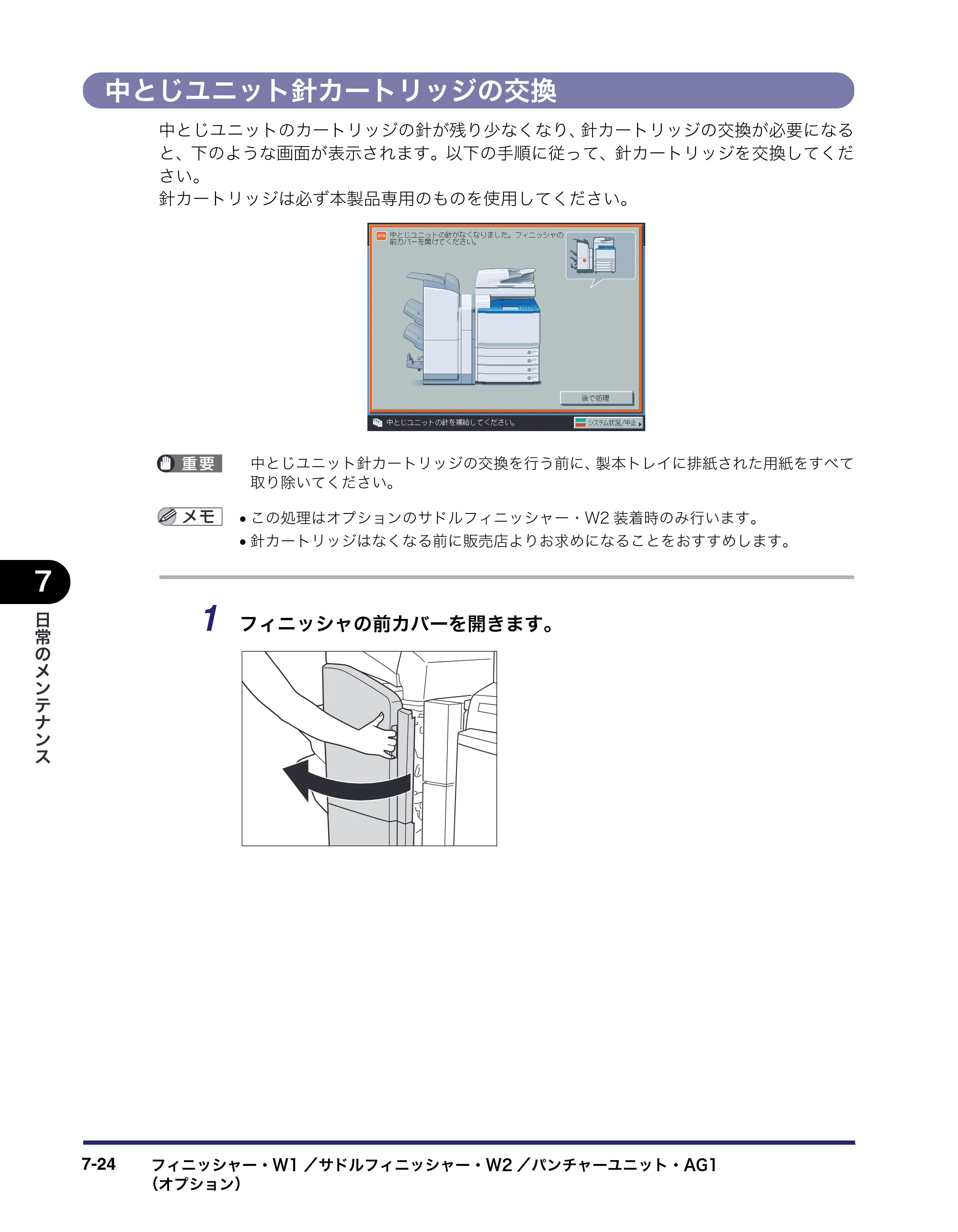 キヤノン iR C5185/C5185N/C4580/C4580F/C4080/C4080F ユーザーズガイド （PDF形式／30.55Mバイト） — 原本ページ — 358ページ