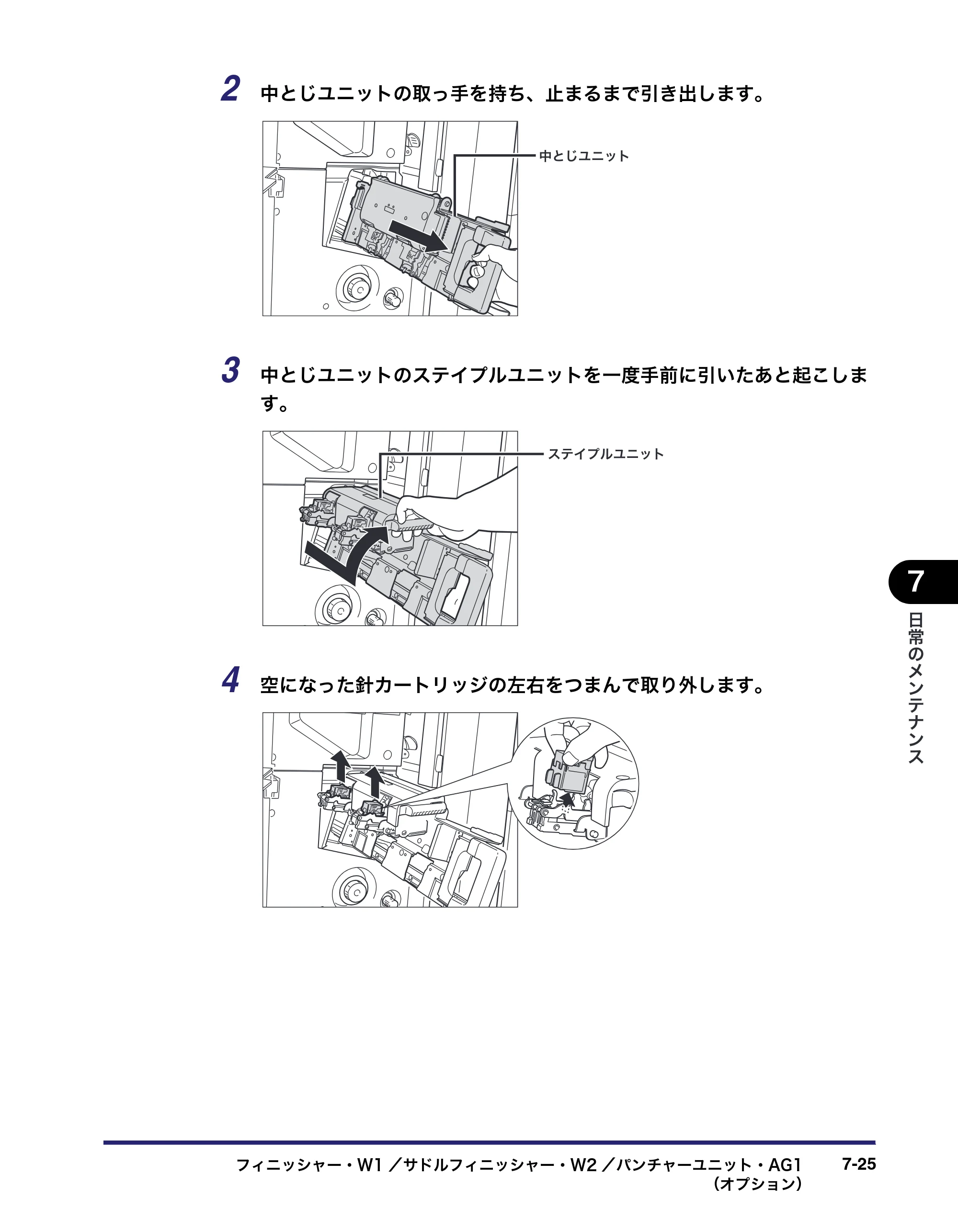 キヤノン iR C5185/C5185N/C4580/C4580F/C4080/C4080F ユーザーズガイド （PDF形式／30.55Mバイト） — 原本ページ — 359ページ