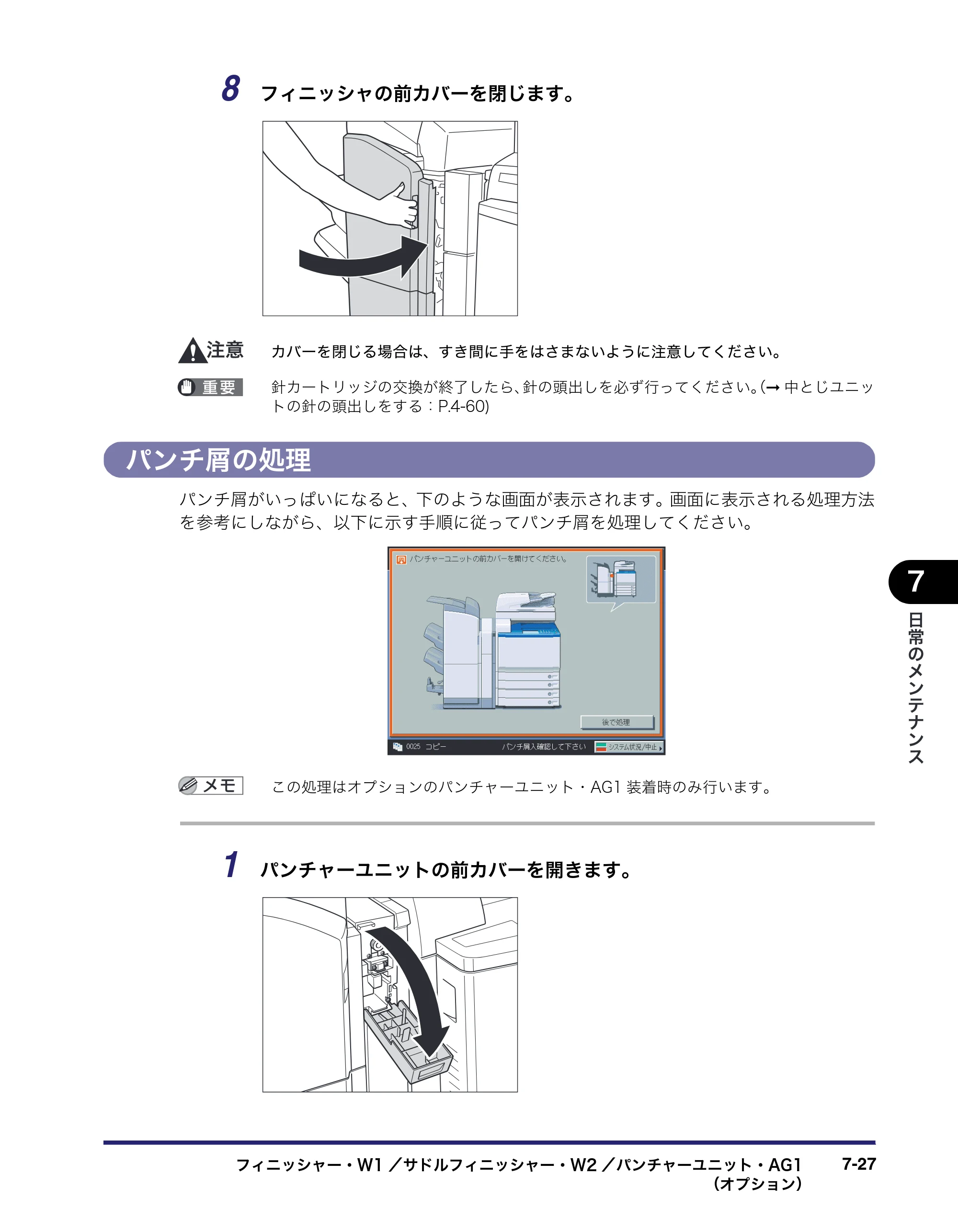 キヤノン iR C5185/C5185N/C4580/C4580F/C4080/C4080F ユーザーズガイド （PDF形式／30.55Mバイト） — 原本ページ — 361ページ