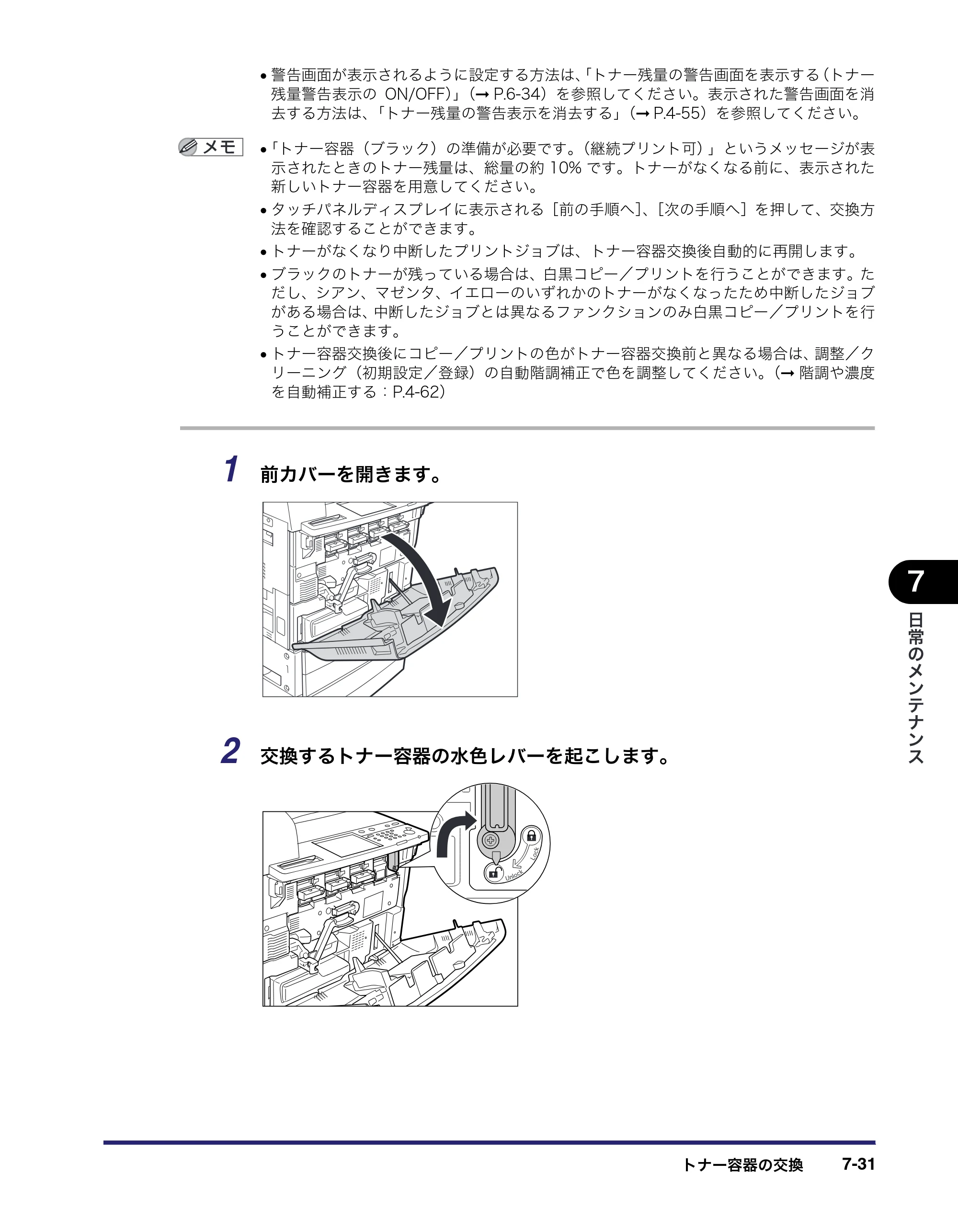 キヤノン iR C5185/C5185N/C4580/C4580F/C4080/C4080F ユーザーズガイド （PDF形式／30.55Mバイト） — 原本ページ — 365ページ