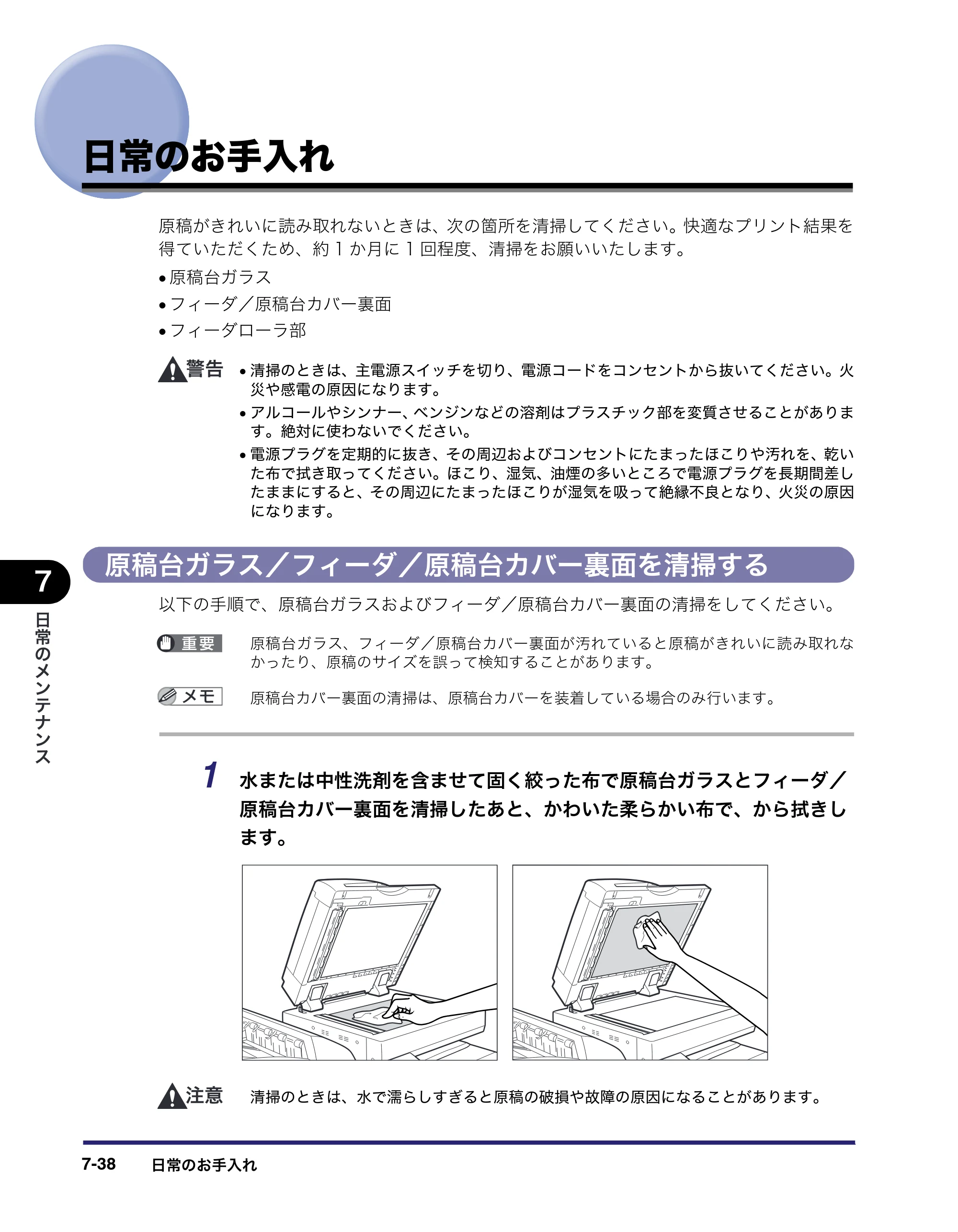 キヤノン iR C5185/C5185N/C4580/C4580F/C4080/C4080F ユーザーズガイド （PDF形式／30.55Mバイト） — 原本ページ — 372ページ