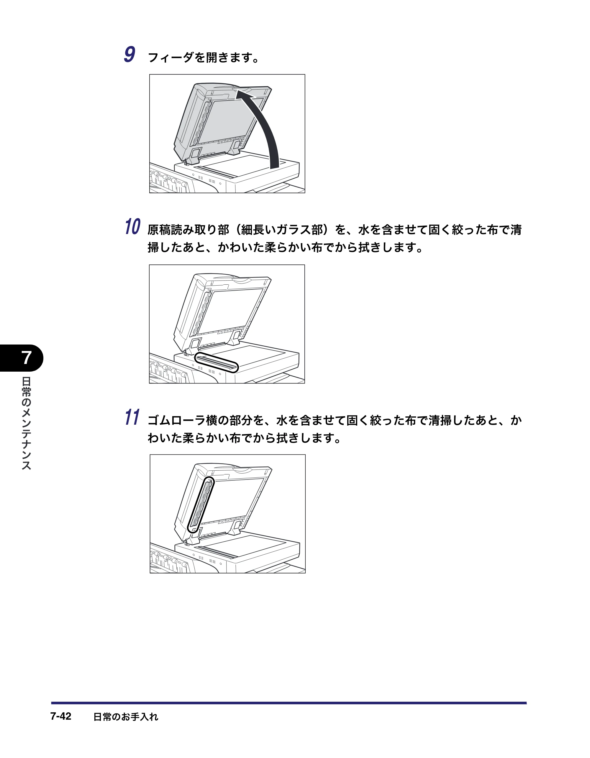 キヤノン iR C5185/C5185N/C4580/C4580F/C4080/C4080F ユーザーズガイド （PDF形式／30.55Mバイト） — 原本ページ — 376ページ