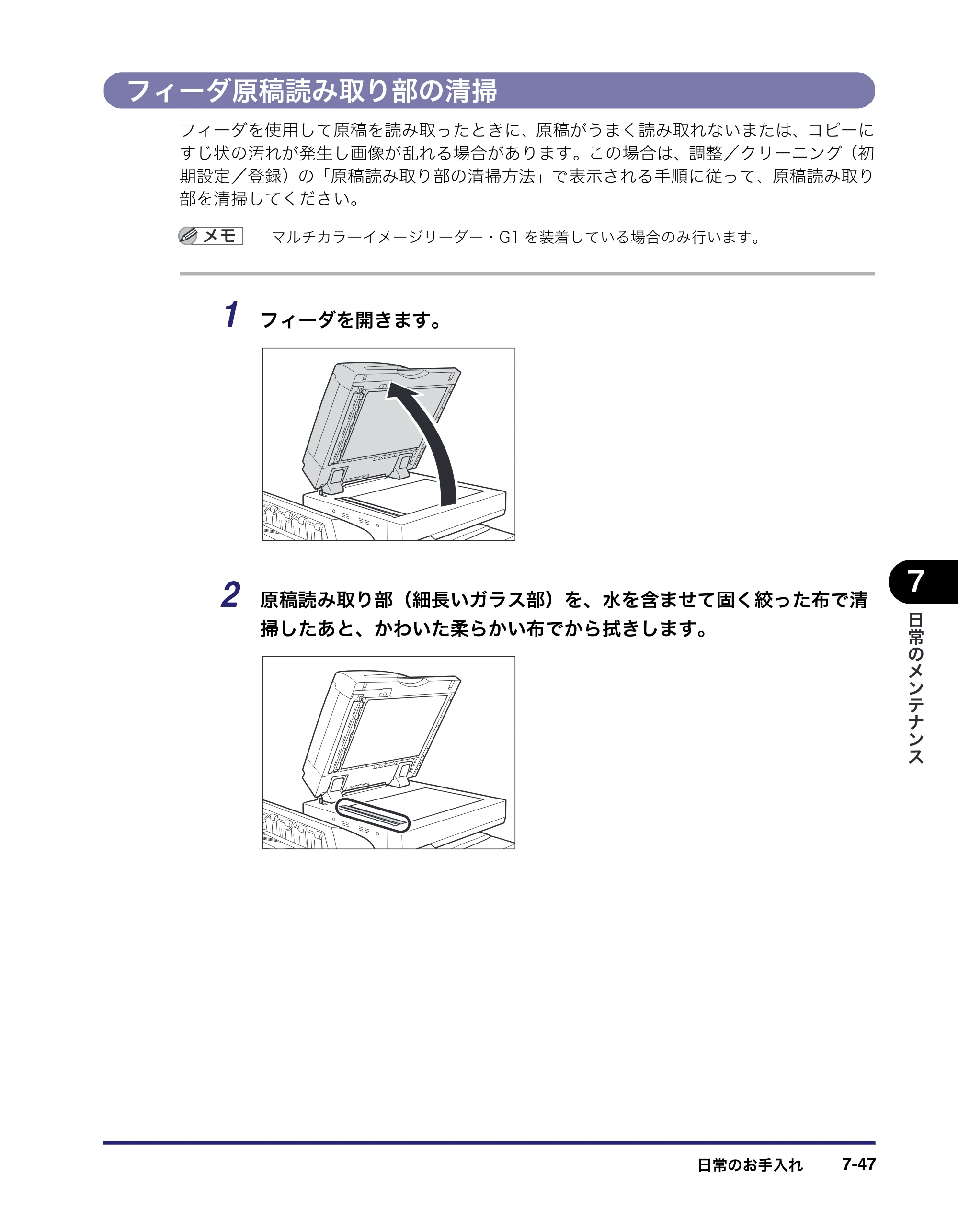 キヤノン iR C5185/C5185N/C4580/C4580F/C4080/C4080F ユーザーズガイド （PDF形式／30.55Mバイト） — 原本ページ — 381ページ
