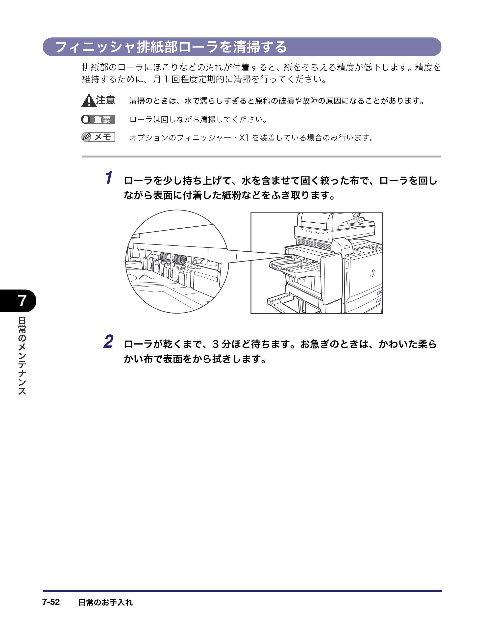 キヤノン iR C5185/C5185N/C4580/C4580F/C4080/C4080F ユーザーズガイド （PDF形式／30.55Mバイト） — 原本ページ — 386ページ