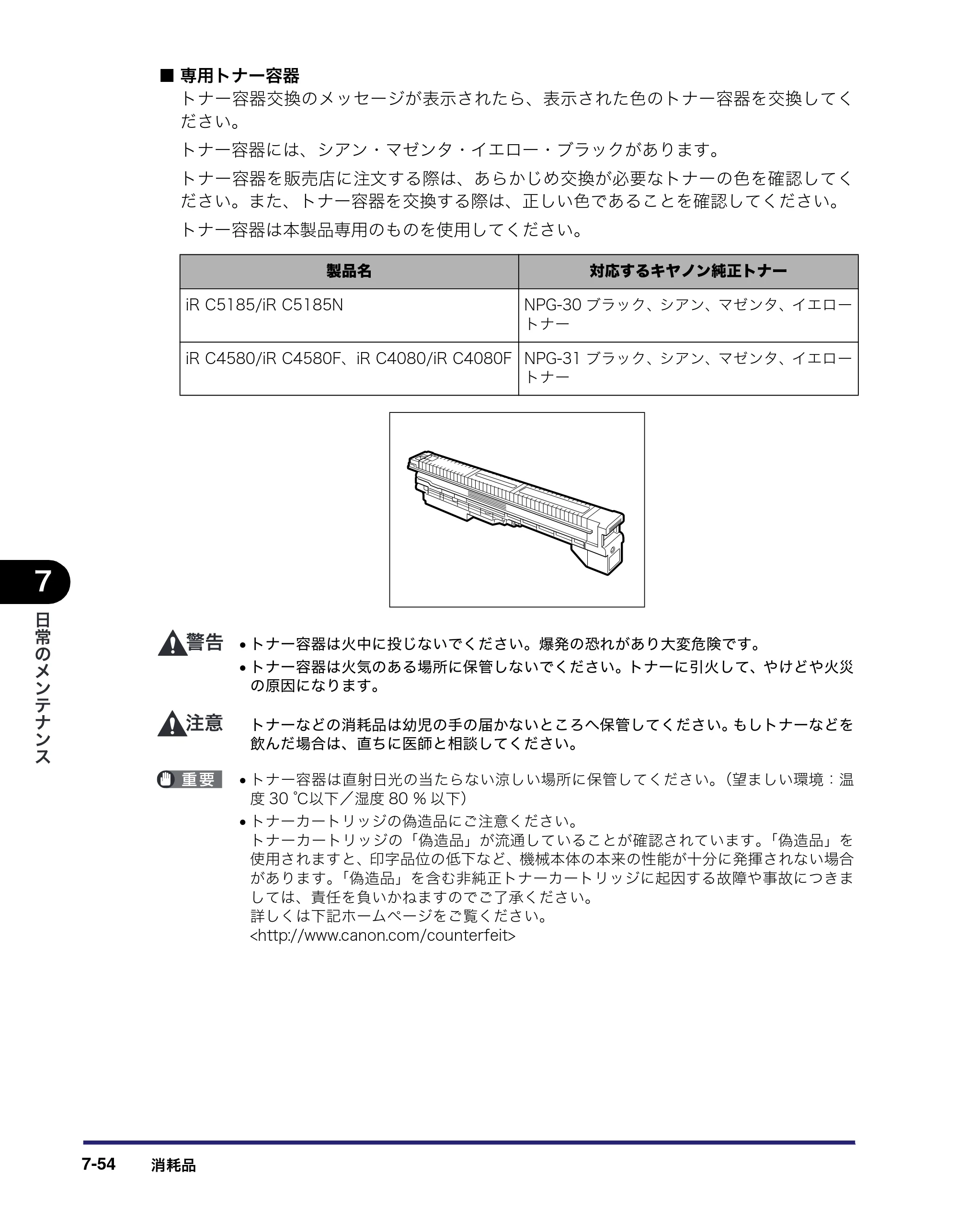 キヤノン iR C5185/C5185N/C4580/C4580F/C4080/C4080F ユーザーズガイド （PDF形式／30.55Mバイト） — 原本ページ — 388ページ