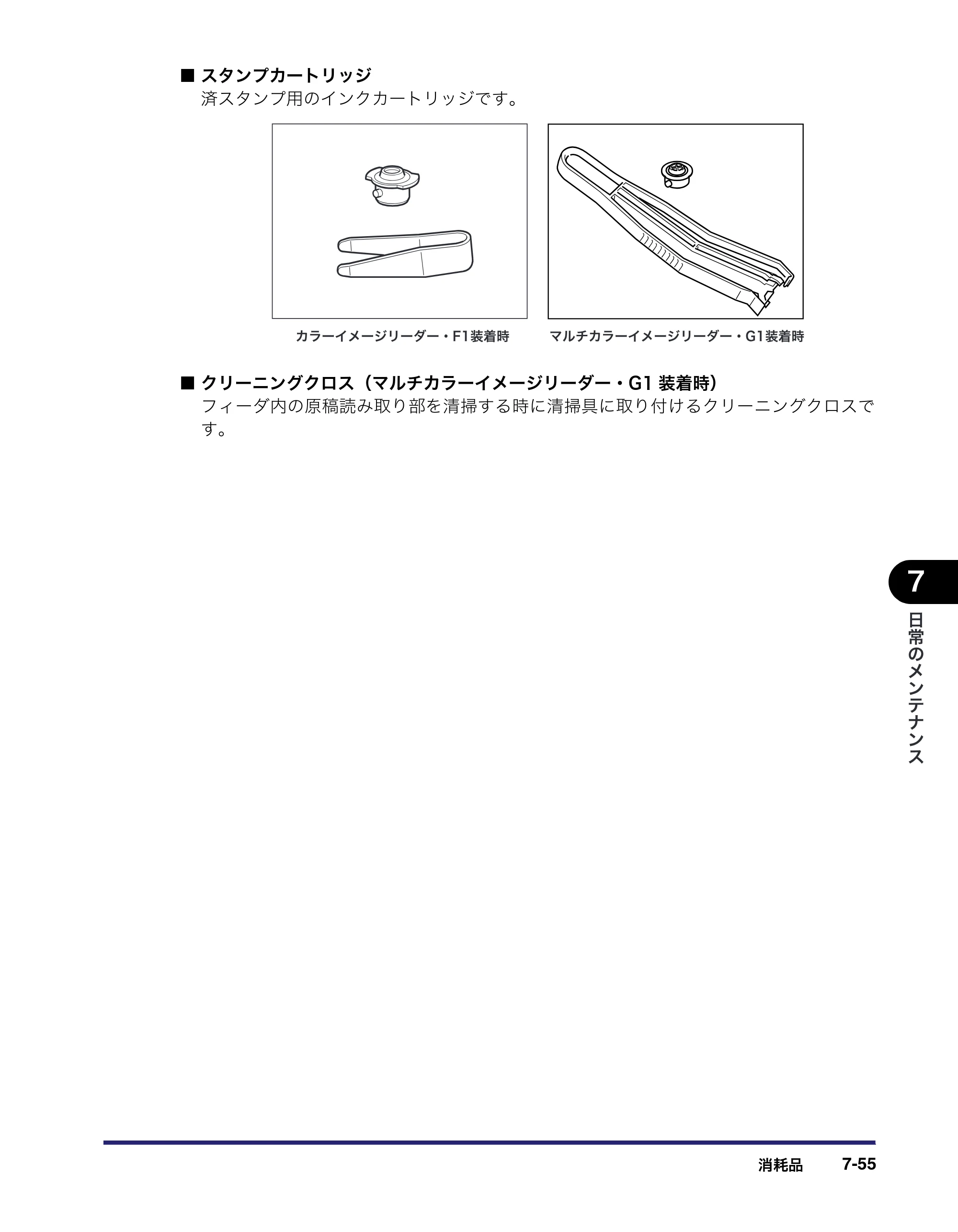 キヤノン iR C5185/C5185N/C4580/C4580F/C4080/C4080F ユーザーズガイド （PDF形式／30.55Mバイト） — 原本ページ — 389ページ