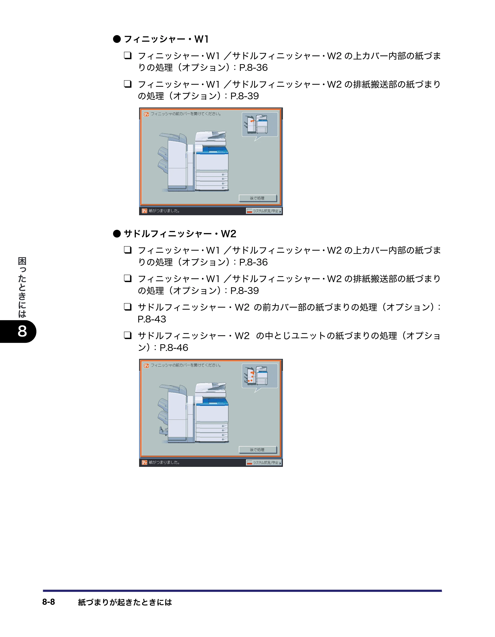 キヤノン iR C5185/C5185N/C4580/C4580F/C4080/C4080F ユーザーズガイド （PDF形式／30.55Mバイト） — 原本ページ — 398ページ