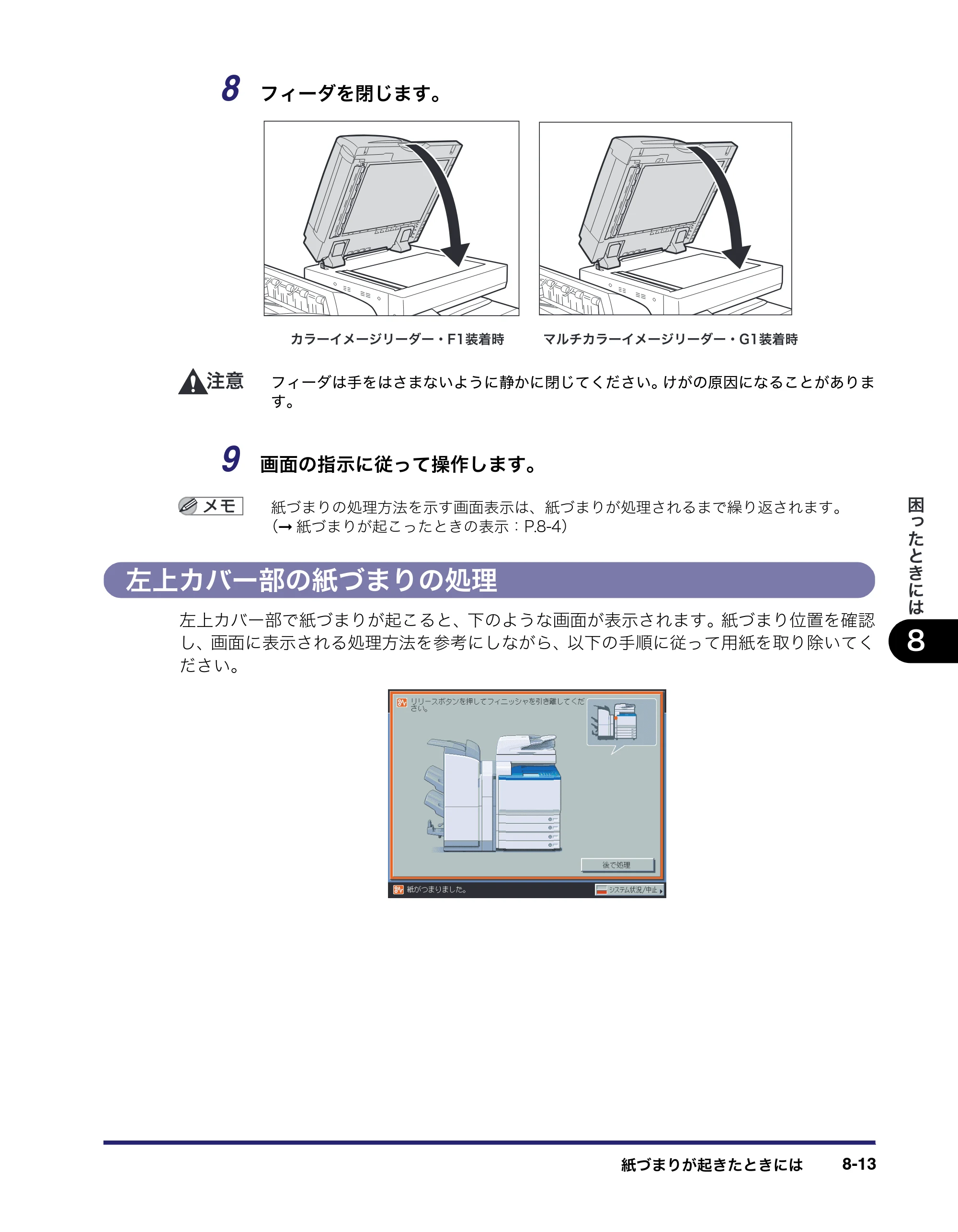 キヤノン iR C5185/C5185N/C4580/C4580F/C4080/C4080F ユーザーズガイド （PDF形式／30.55Mバイト） — 原本ページ — 403ページ