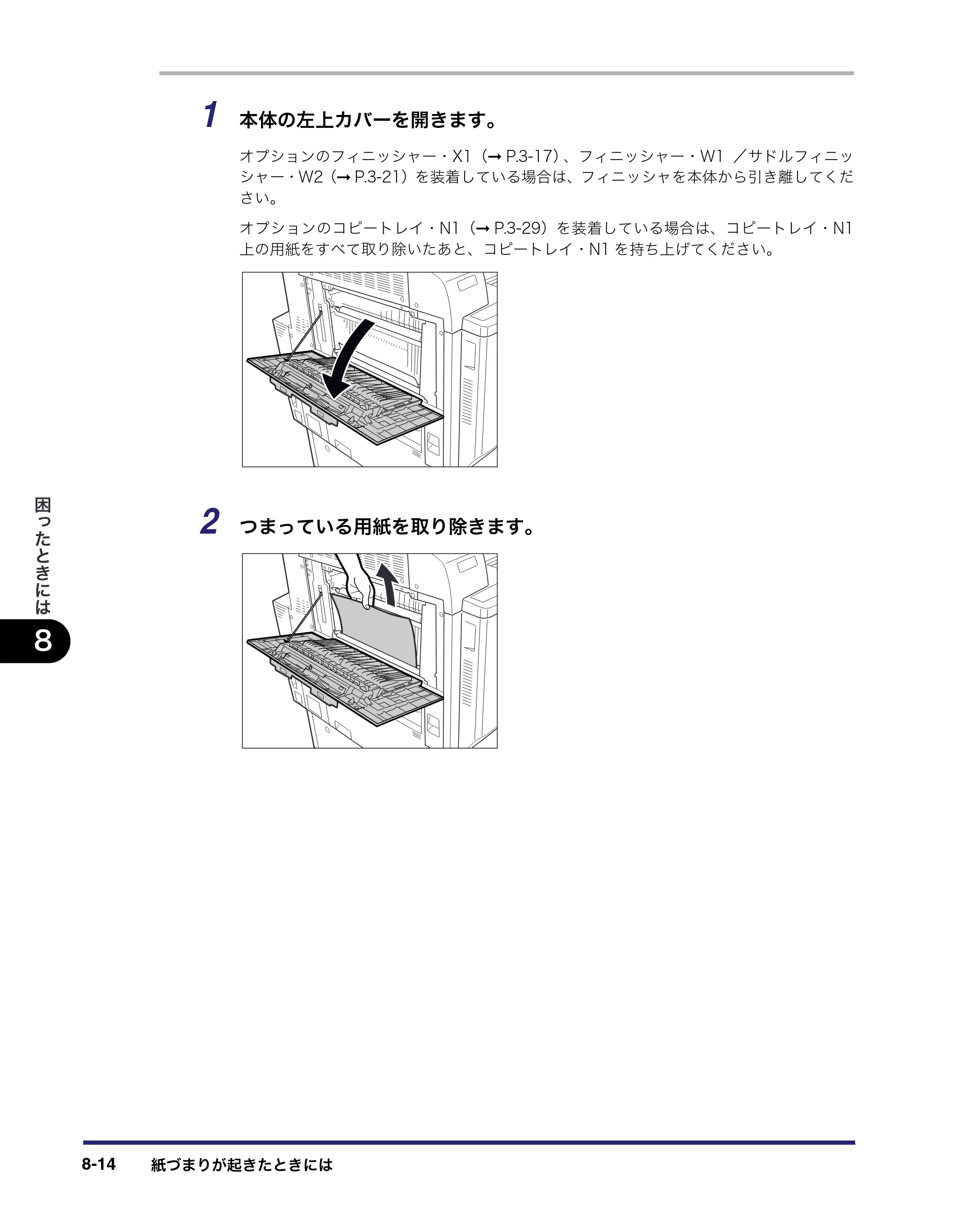 キヤノン iR C5185/C5185N/C4580/C4580F/C4080/C4080F ユーザーズガイド （PDF形式／30.55Mバイト） — 原本ページ — 404ページ