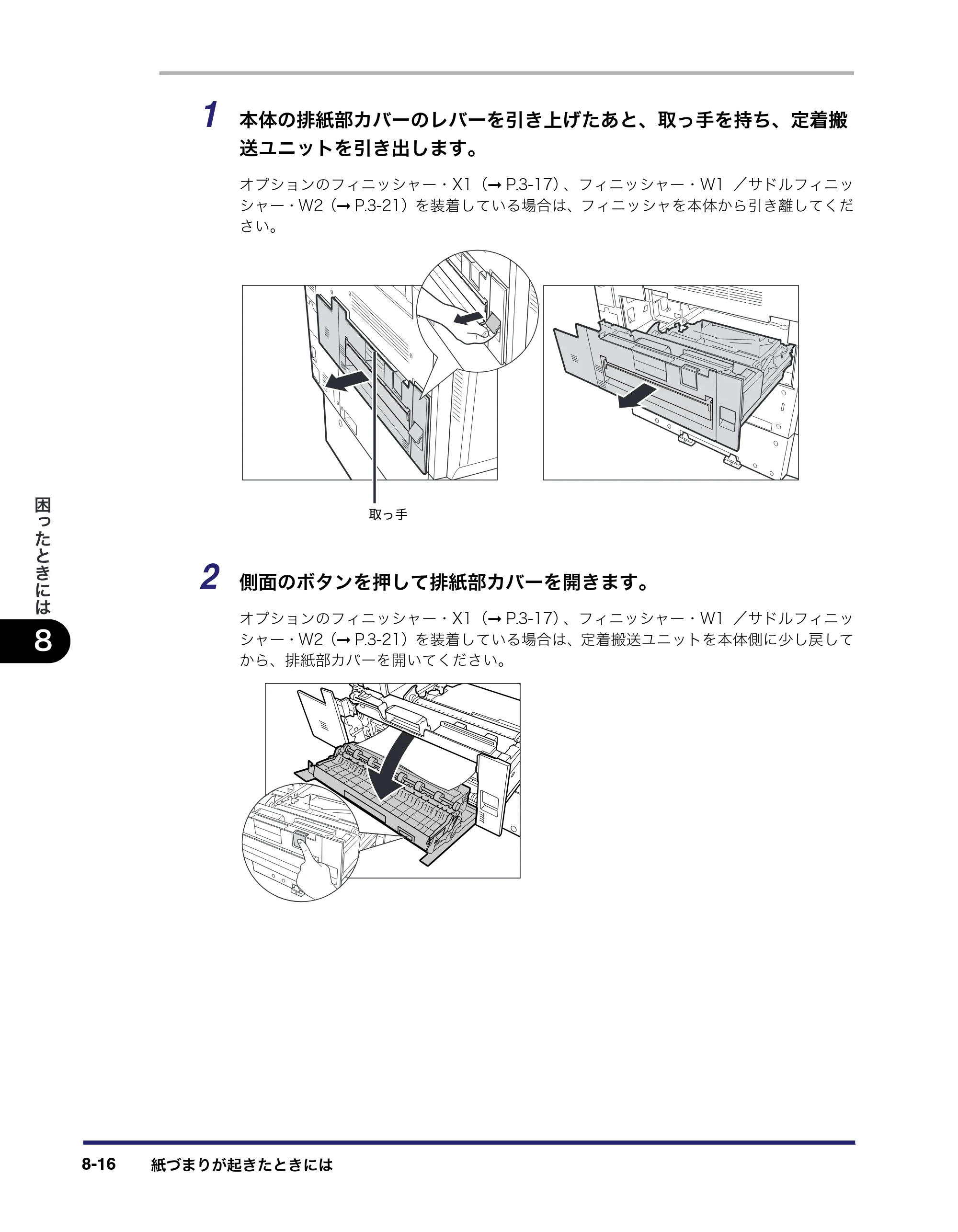 キヤノン iR C5185/C5185N/C4580/C4580F/C4080/C4080F ユーザーズガイド （PDF形式／30.55Mバイト） — 原本ページ — 406ページ