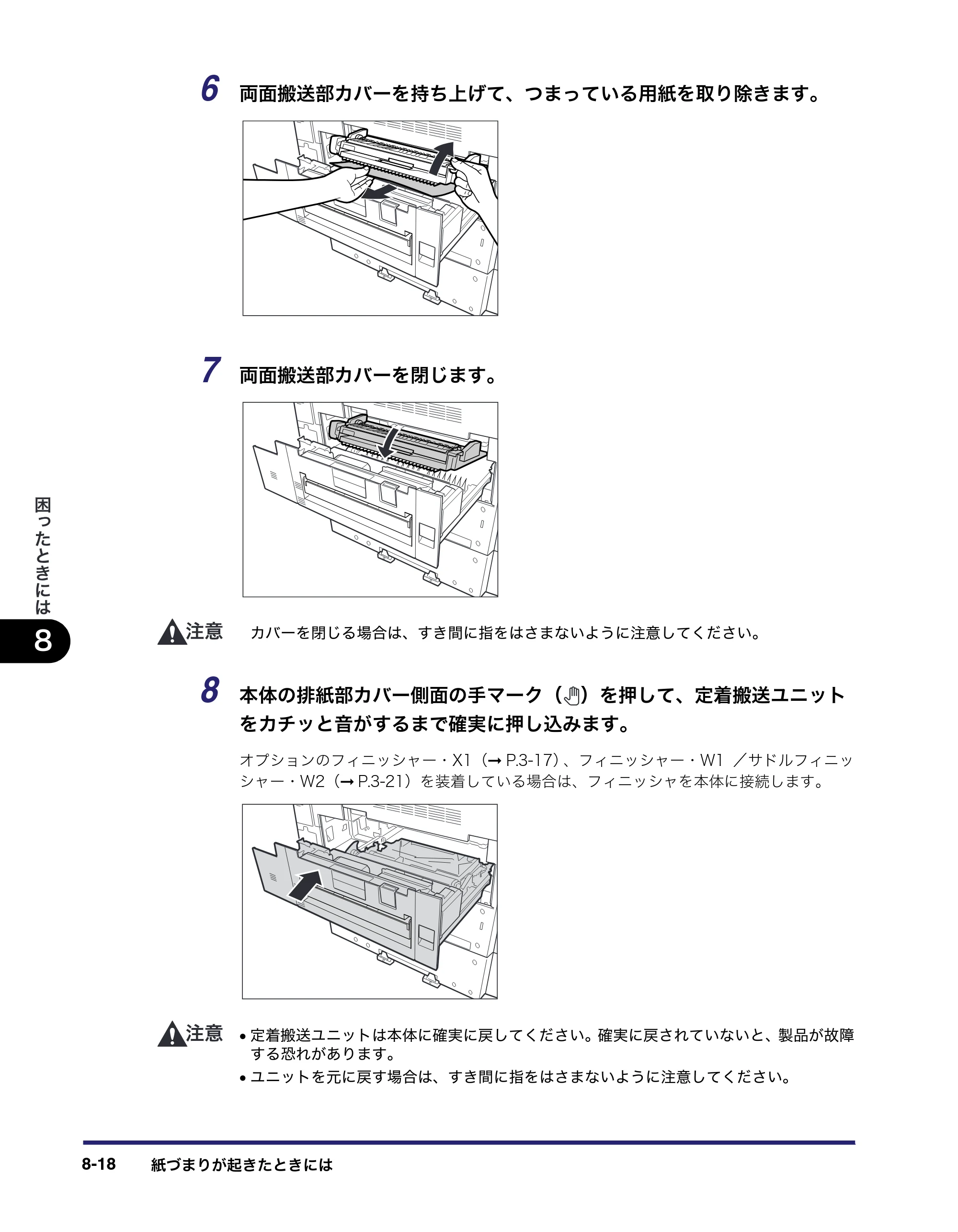 キヤノン iR C5185/C5185N/C4580/C4580F/C4080/C4080F ユーザーズガイド （PDF形式／30.55Mバイト） — 原本ページ — 408ページ