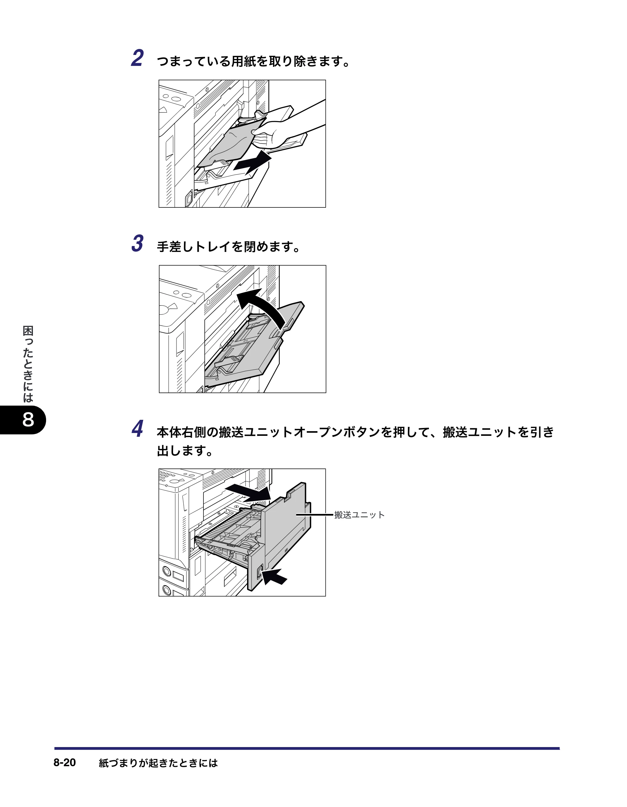 キヤノン iR C5185/C5185N/C4580/C4580F/C4080/C4080F ユーザーズガイド （PDF形式／30.55Mバイト） — 原本ページ — 410ページ