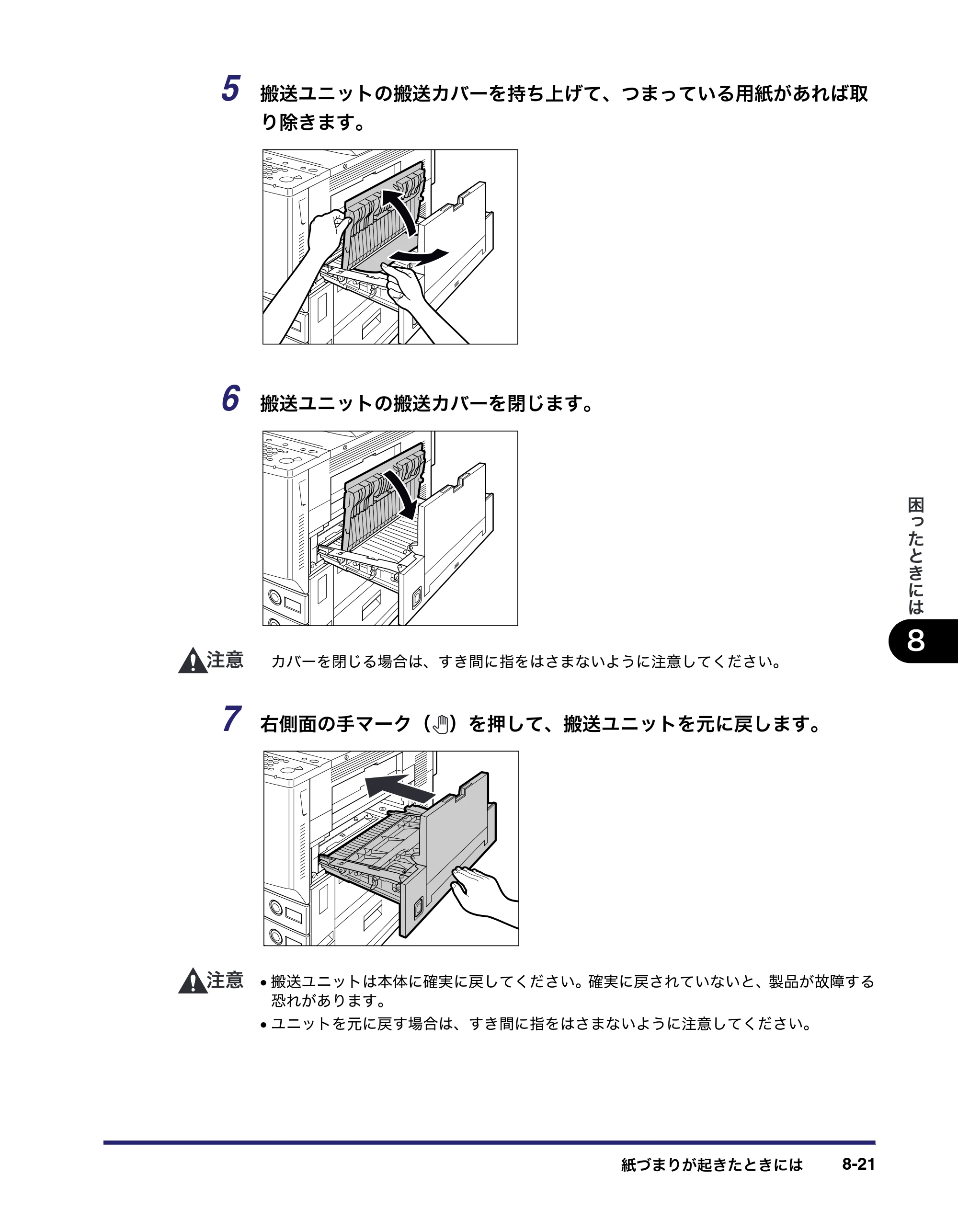 キヤノン iR C5185/C5185N/C4580/C4580F/C4080/C4080F ユーザーズガイド （PDF形式／30.55Mバイト） — 原本ページ — 411ページ