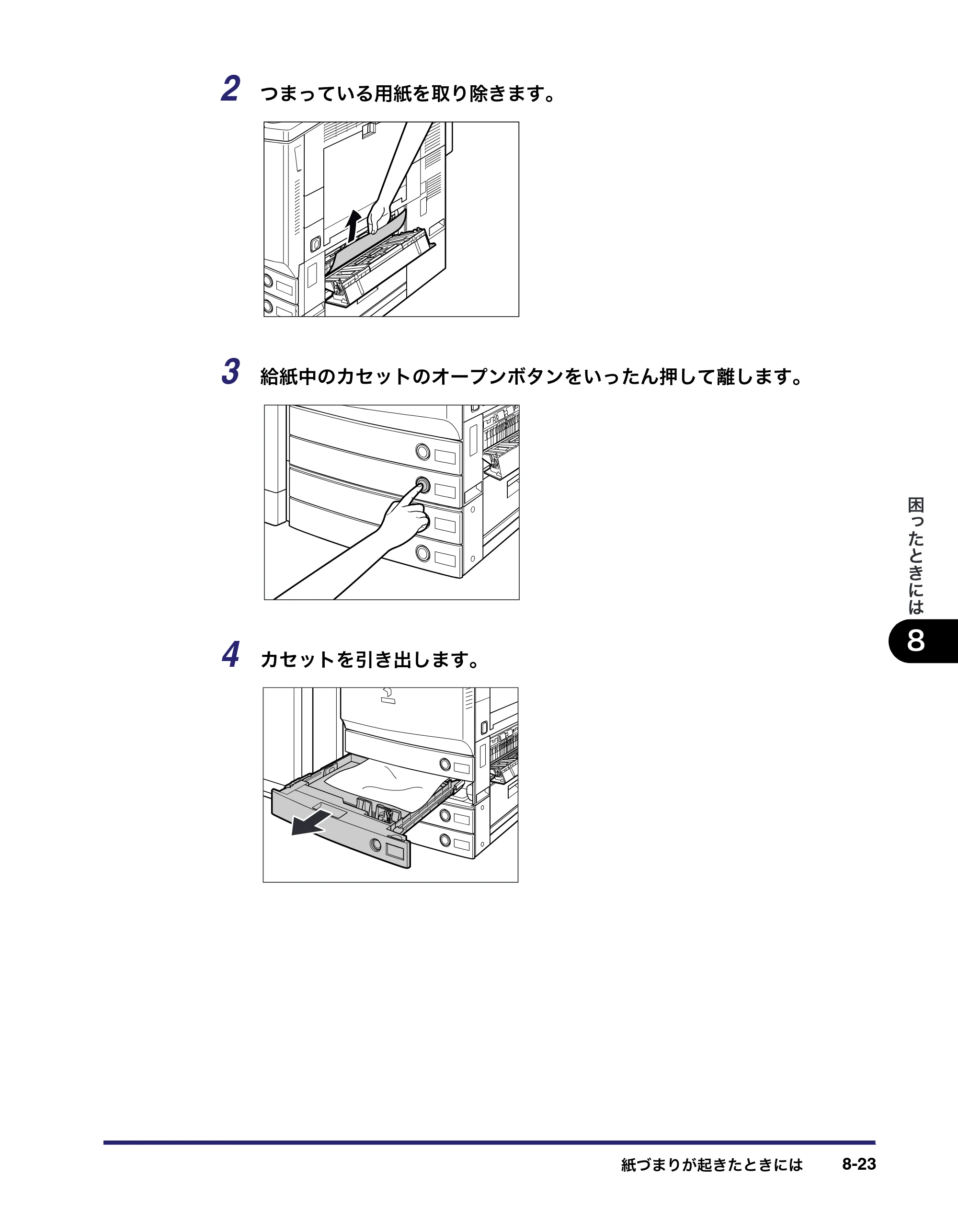キヤノン iR C5185/C5185N/C4580/C4580F/C4080/C4080F ユーザーズガイド （PDF形式／30.55Mバイト） — 原本ページ — 413ページ