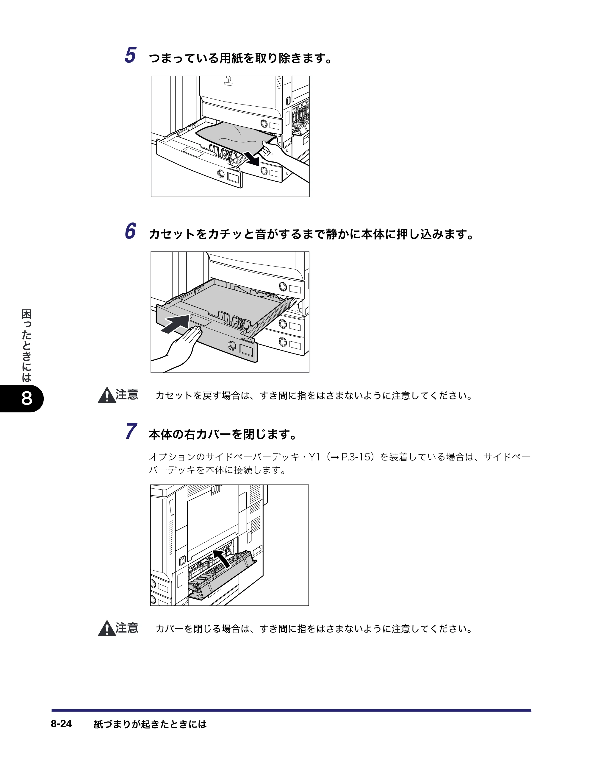 キヤノン iR C5185/C5185N/C4580/C4580F/C4080/C4080F ユーザーズガイド （PDF形式／30.55Mバイト） — 原本ページ — 414ページ