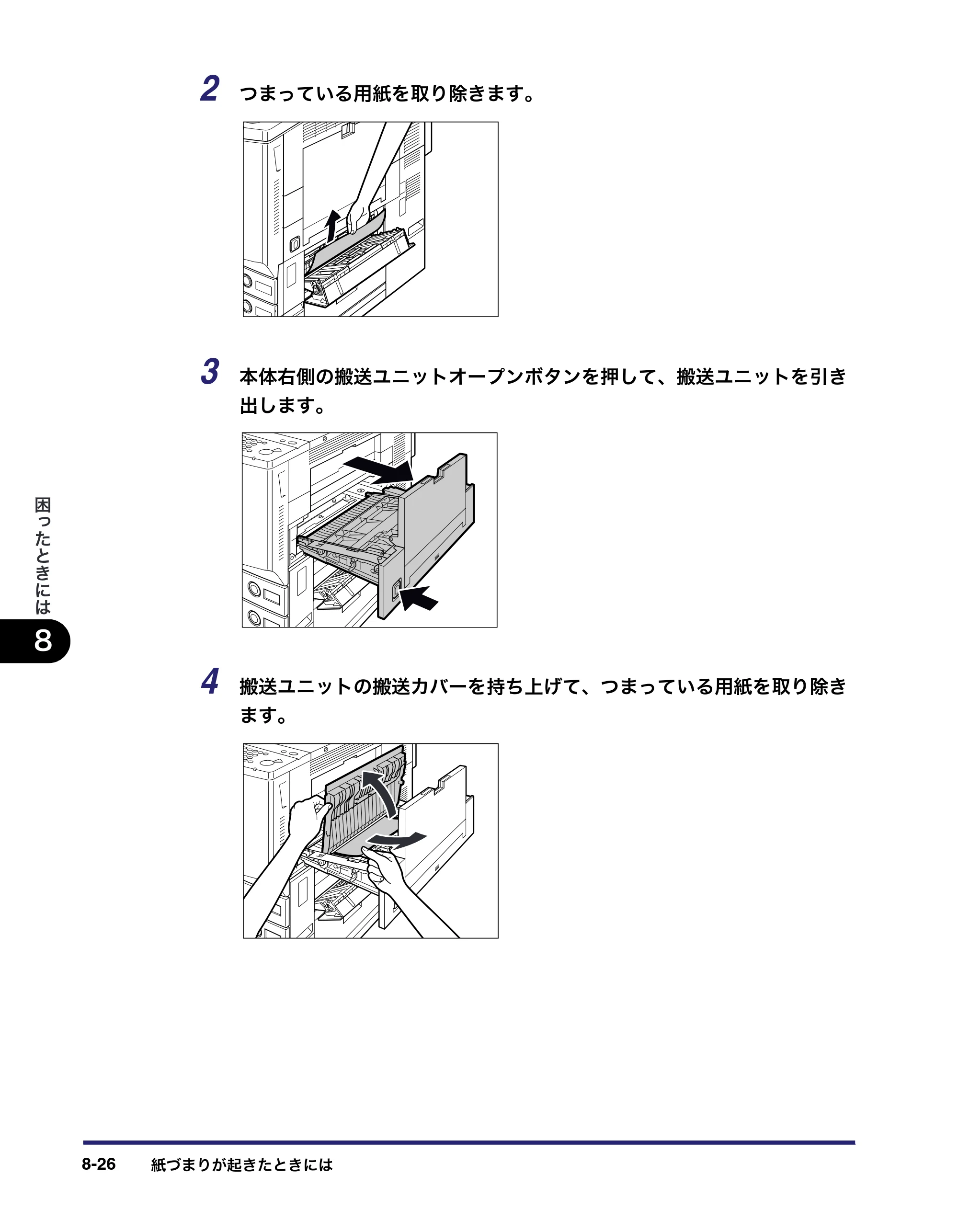 キヤノン iR C5185/C5185N/C4580/C4580F/C4080/C4080F ユーザーズガイド （PDF形式／30.55Mバイト） — 原本ページ — 416ページ