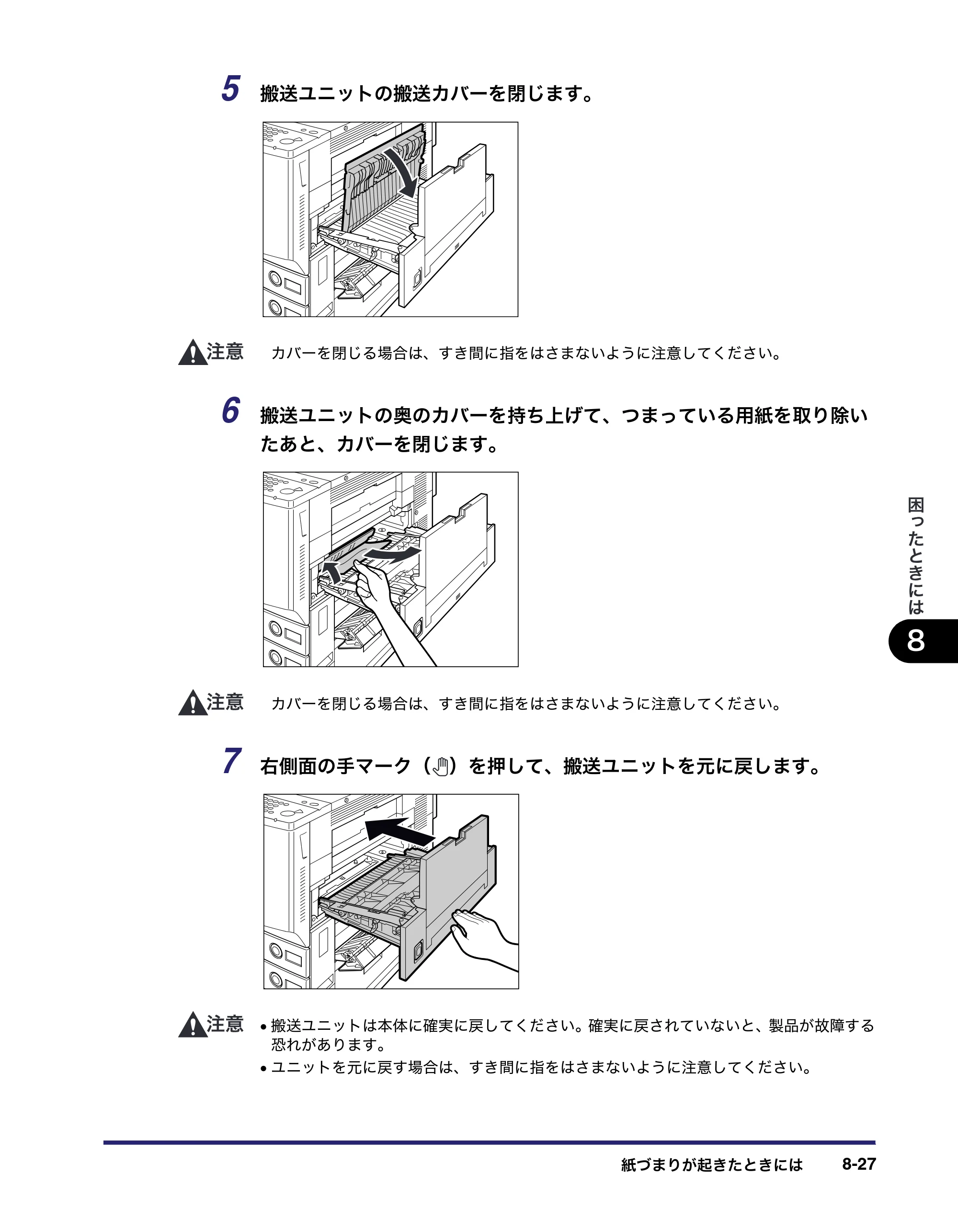 キヤノン iR C5185/C5185N/C4580/C4580F/C4080/C4080F ユーザーズガイド （PDF形式／30.55Mバイト） — 原本ページ — 417ページ