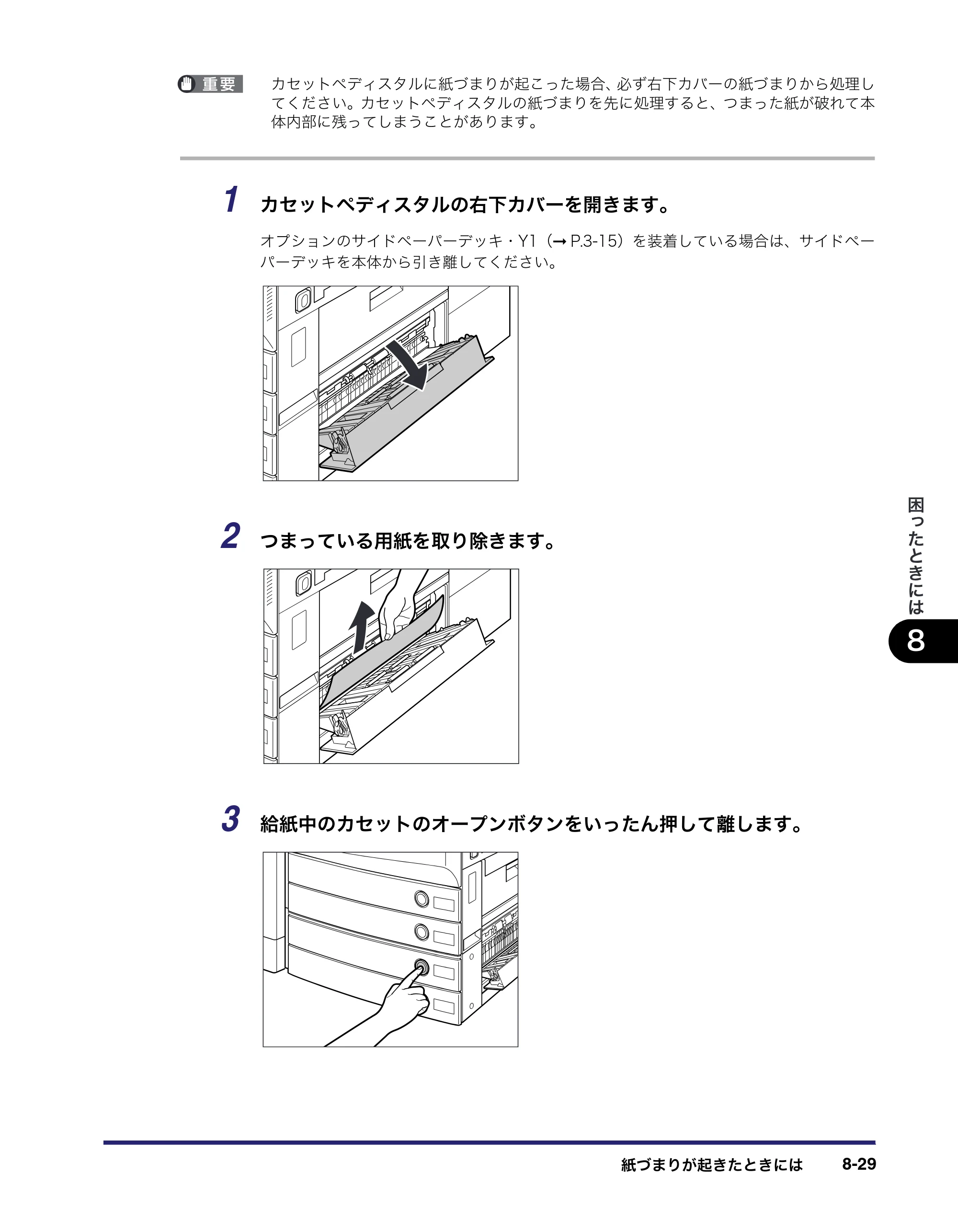 キヤノン iR C5185/C5185N/C4580/C4580F/C4080/C4080F ユーザーズガイド （PDF形式／30.55Mバイト） — 原本ページ — 419ページ
