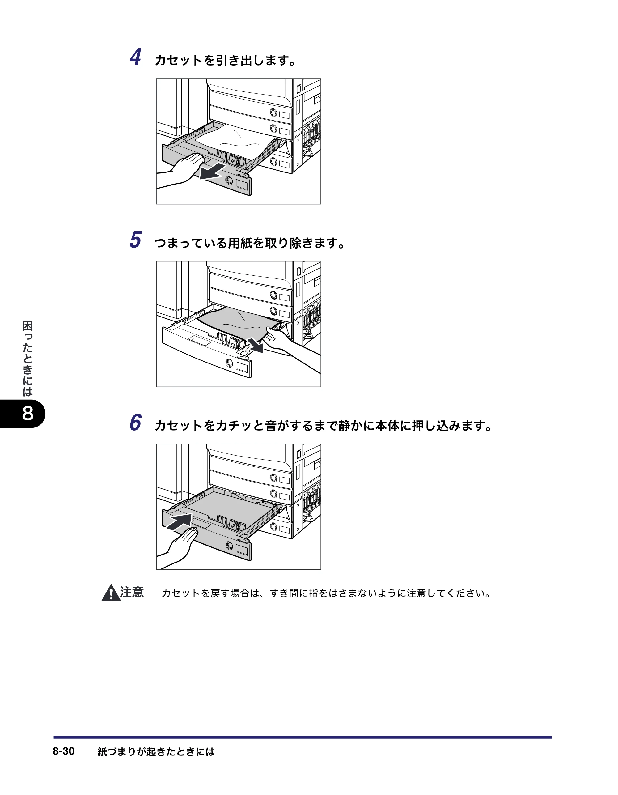 キヤノン iR C5185/C5185N/C4580/C4580F/C4080/C4080F ユーザーズガイド （PDF形式／30.55Mバイト） — 原本ページ — 420ページ