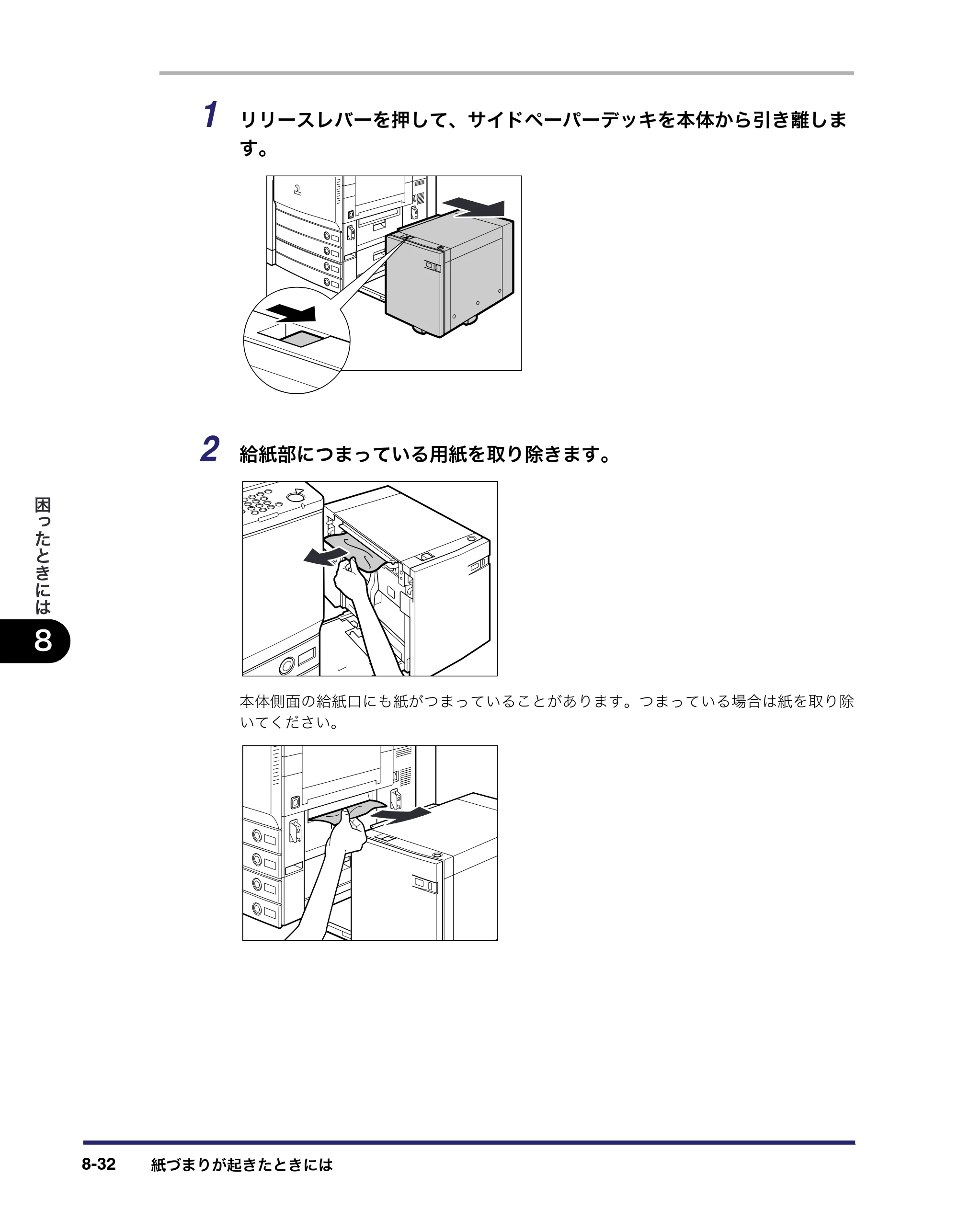 キヤノン iR C5185/C5185N/C4580/C4580F/C4080/C4080F ユーザーズガイド （PDF形式／30.55Mバイト） — 原本ページ — 422ページ