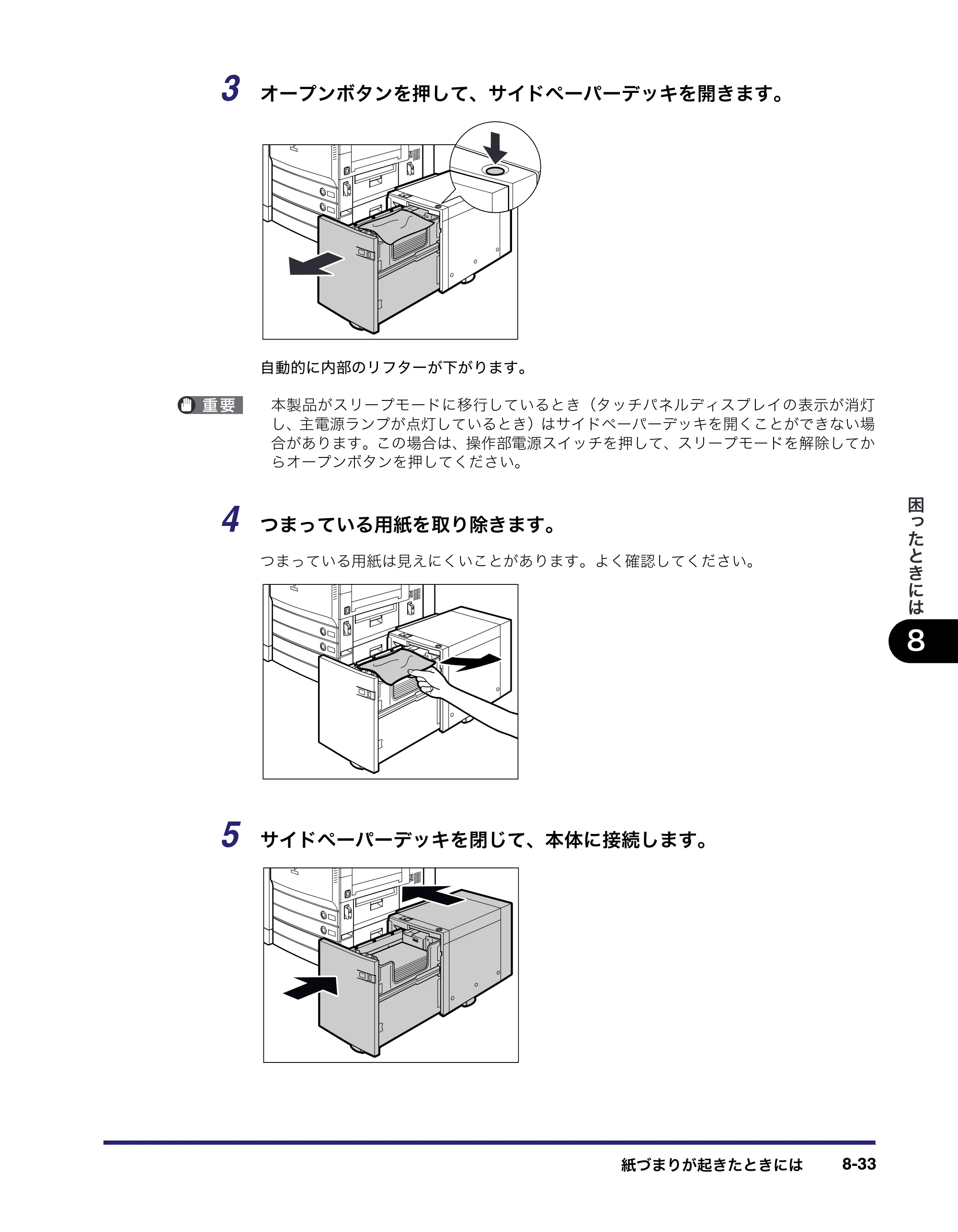キヤノン iR C5185/C5185N/C4580/C4580F/C4080/C4080F ユーザーズガイド （PDF形式／30.55Mバイト） — 原本ページ — 423ページ