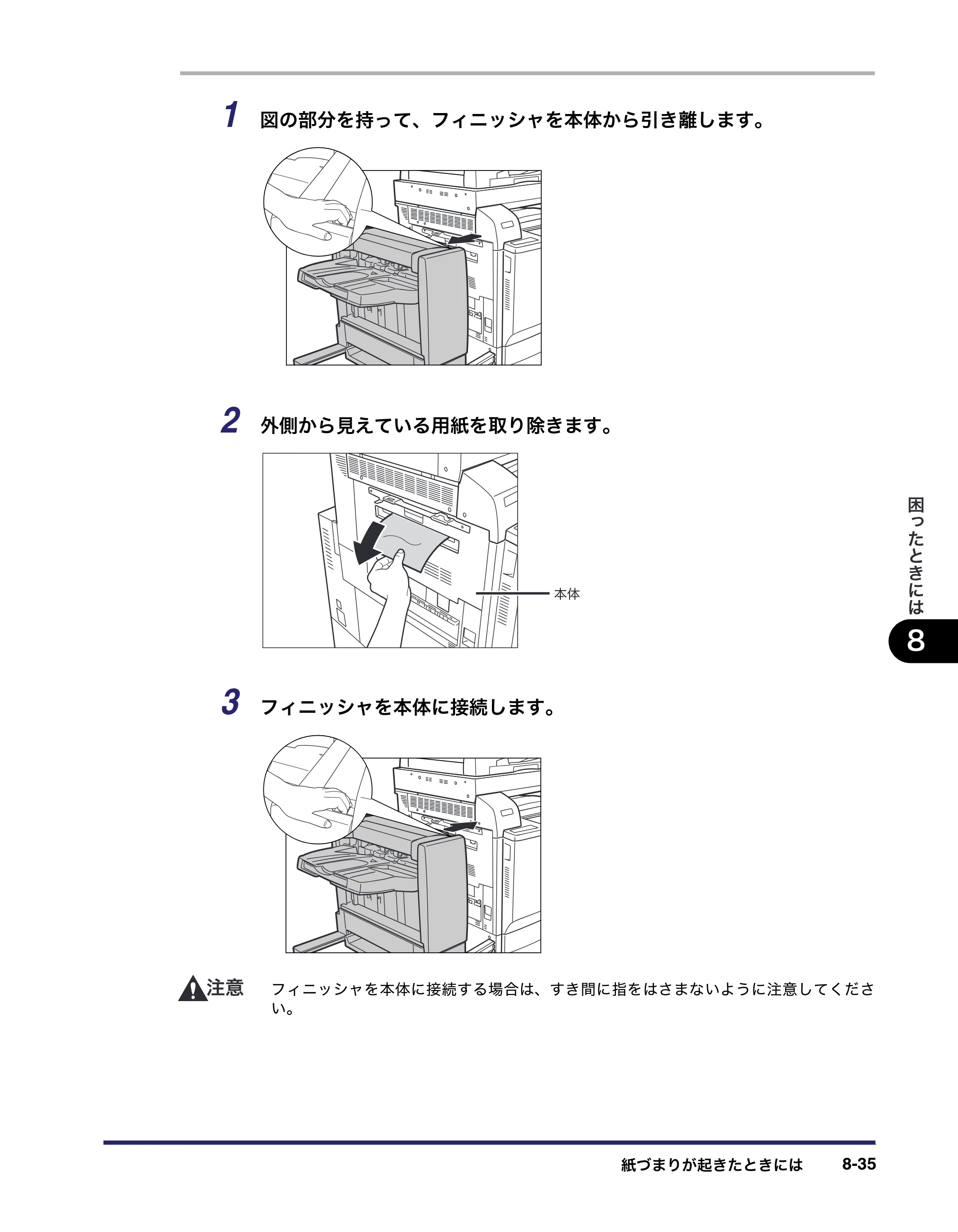 キヤノン iR C5185/C5185N/C4580/C4580F/C4080/C4080F ユーザーズガイド （PDF形式／30.55Mバイト） — 原本ページ — 425ページ
