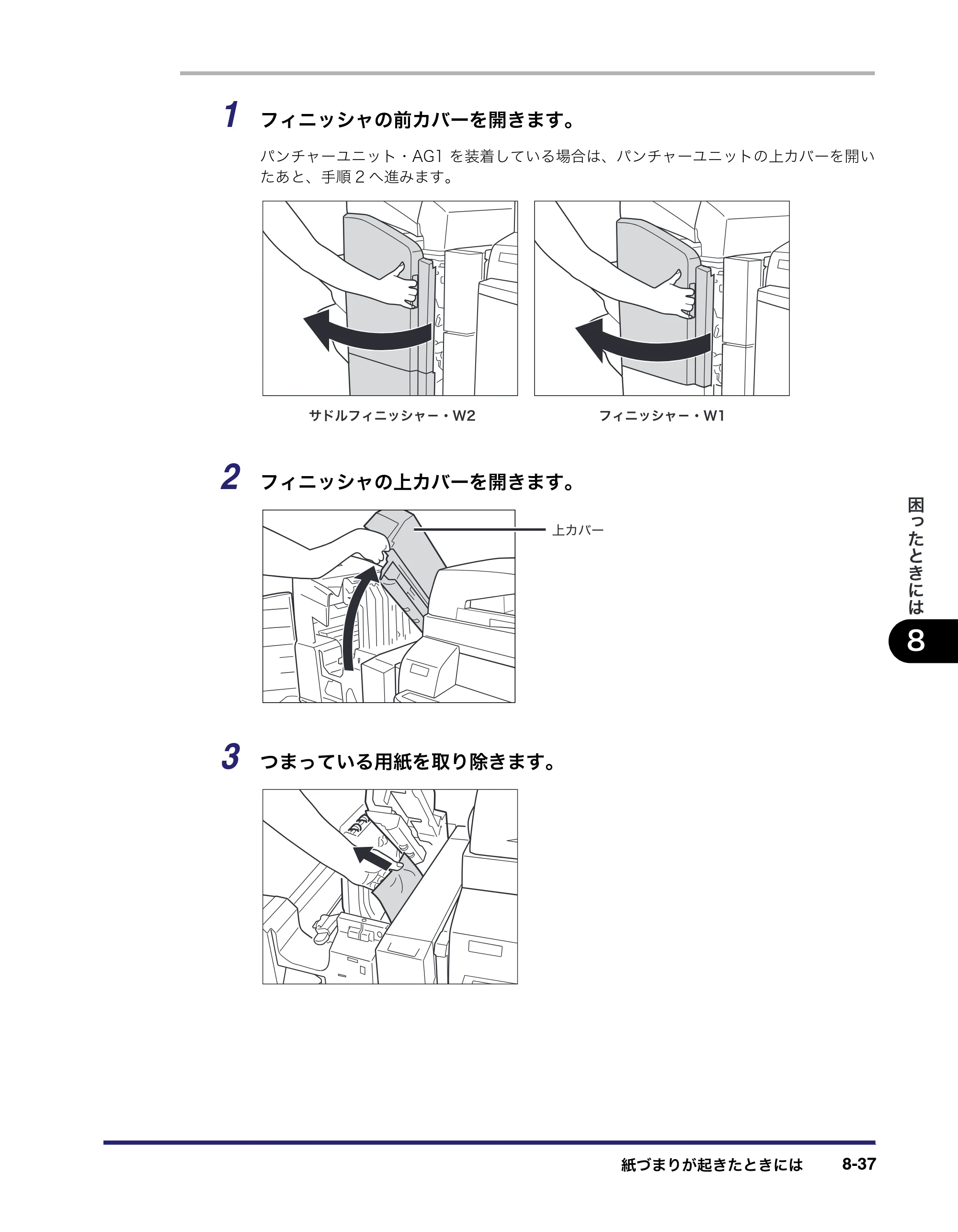 キヤノン iR C5185/C5185N/C4580/C4580F/C4080/C4080F ユーザーズガイド （PDF形式／30.55Mバイト） — 原本ページ — 427ページ