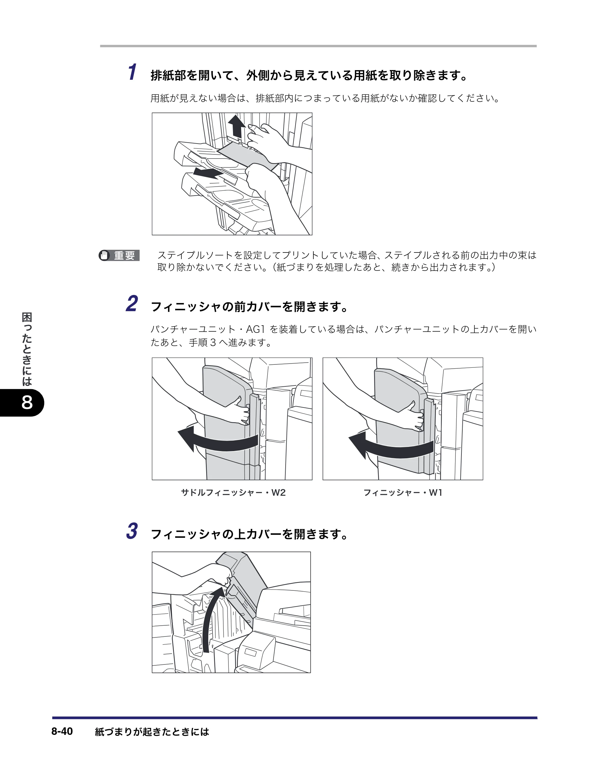 キヤノン iR C5185/C5185N/C4580/C4580F/C4080/C4080F ユーザーズガイド （PDF形式／30.55Mバイト） — 原本ページ — 430ページ