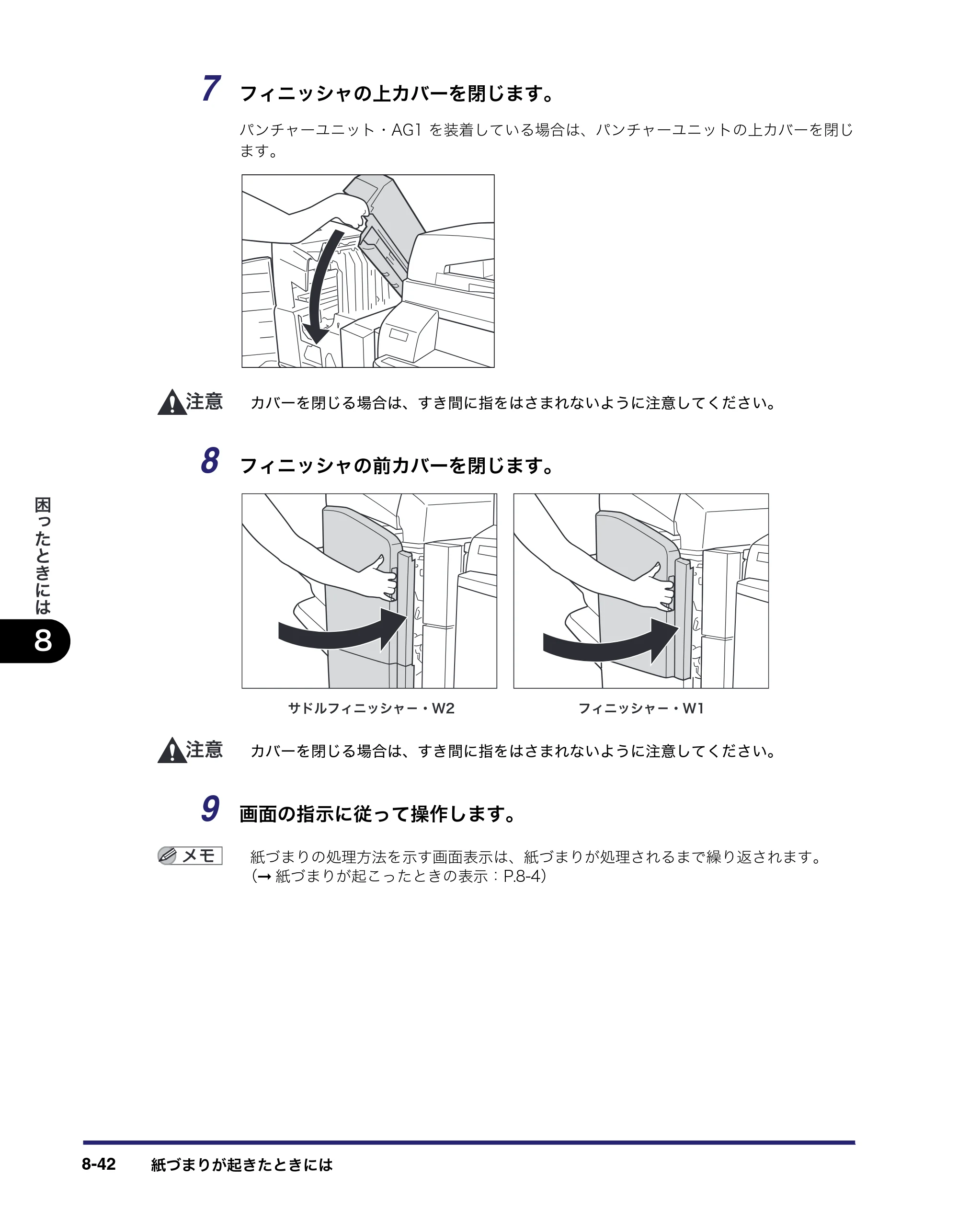 キヤノン iR C5185/C5185N/C4580/C4580F/C4080/C4080F ユーザーズガイド （PDF形式／30.55Mバイト） — 原本ページ — 432ページ
