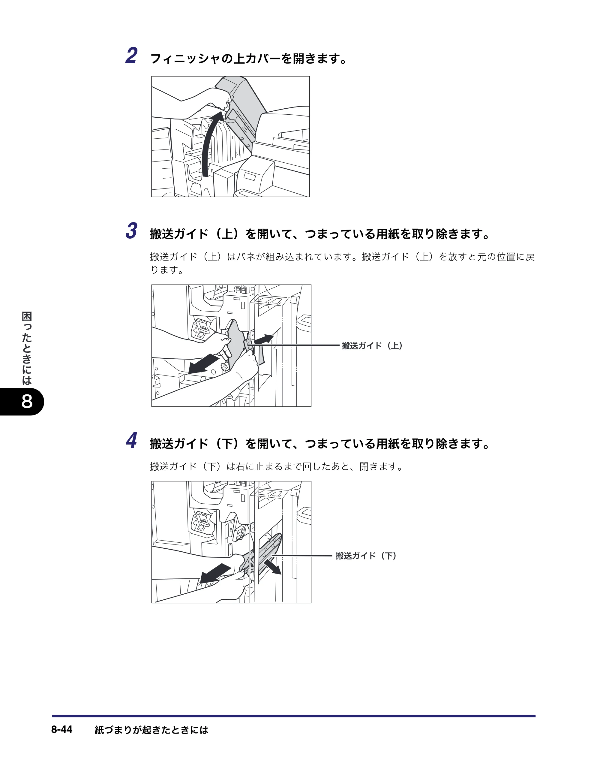 キヤノン iR C5185/C5185N/C4580/C4580F/C4080/C4080F ユーザーズガイド （PDF形式／30.55Mバイト） — 原本ページ — 434ページ