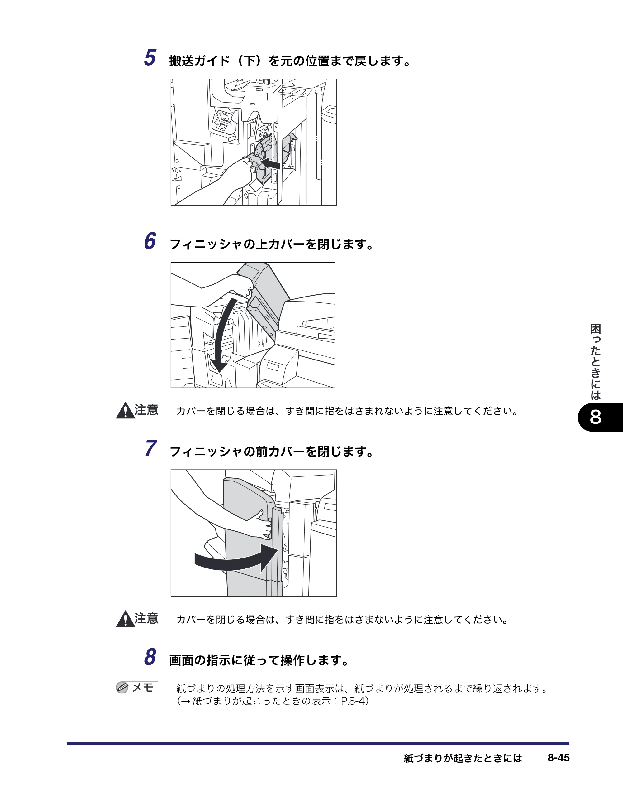 キヤノン iR C5185/C5185N/C4580/C4580F/C4080/C4080F ユーザーズガイド （PDF形式／30.55Mバイト） — 原本ページ — 435ページ