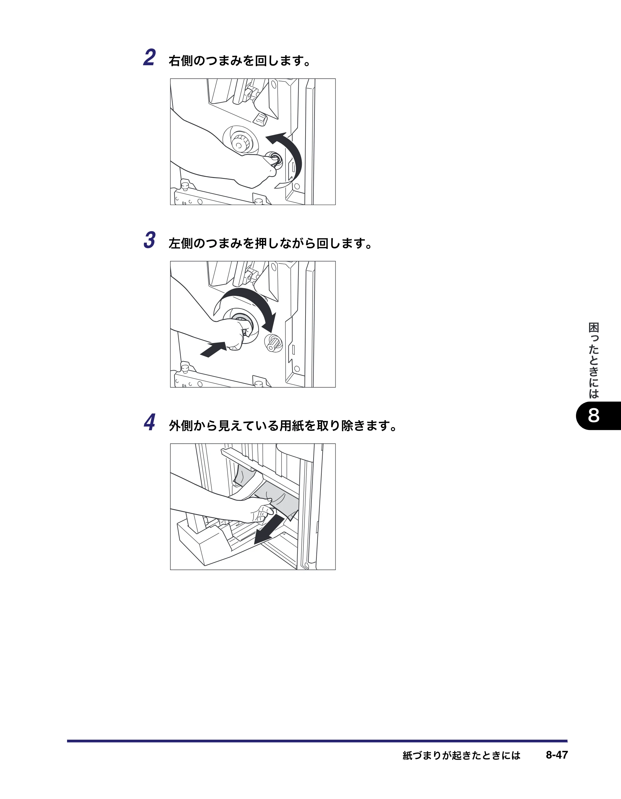 キヤノン iR C5185/C5185N/C4580/C4580F/C4080/C4080F ユーザーズガイド （PDF形式／30.55Mバイト） — 原本ページ — 437ページ