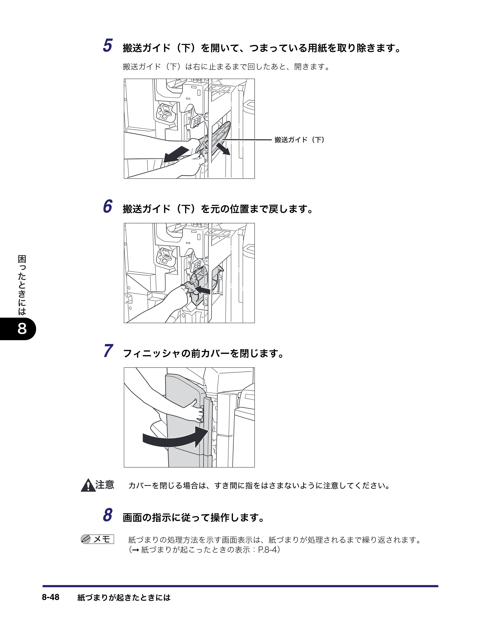 キヤノン iR C5185/C5185N/C4580/C4580F/C4080/C4080F ユーザーズガイド （PDF形式／30.55Mバイト） — 原本ページ — 438ページ