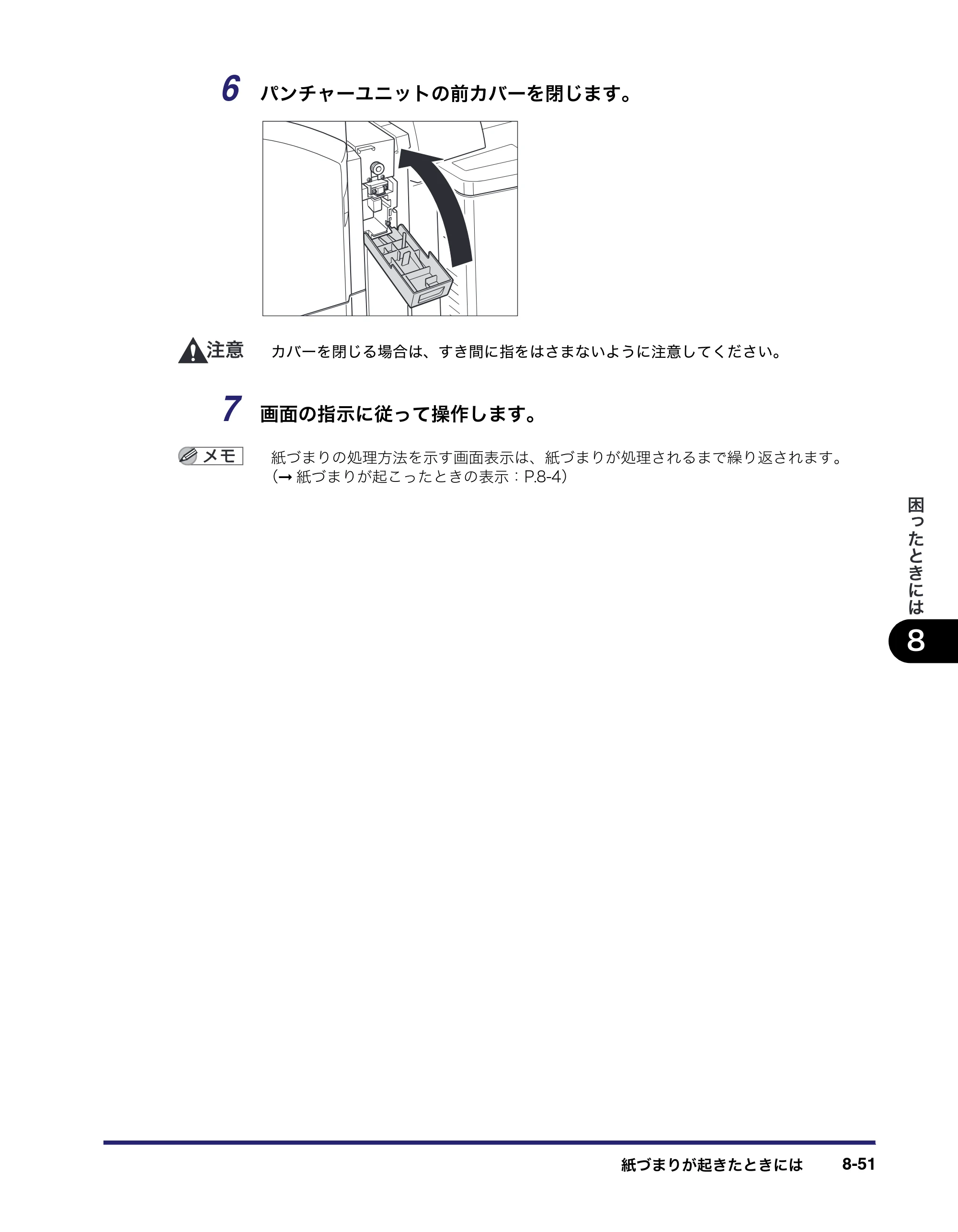 キヤノン iR C5185/C5185N/C4580/C4580F/C4080/C4080F ユーザーズガイド （PDF形式／30.55Mバイト） — 原本ページ — 441ページ