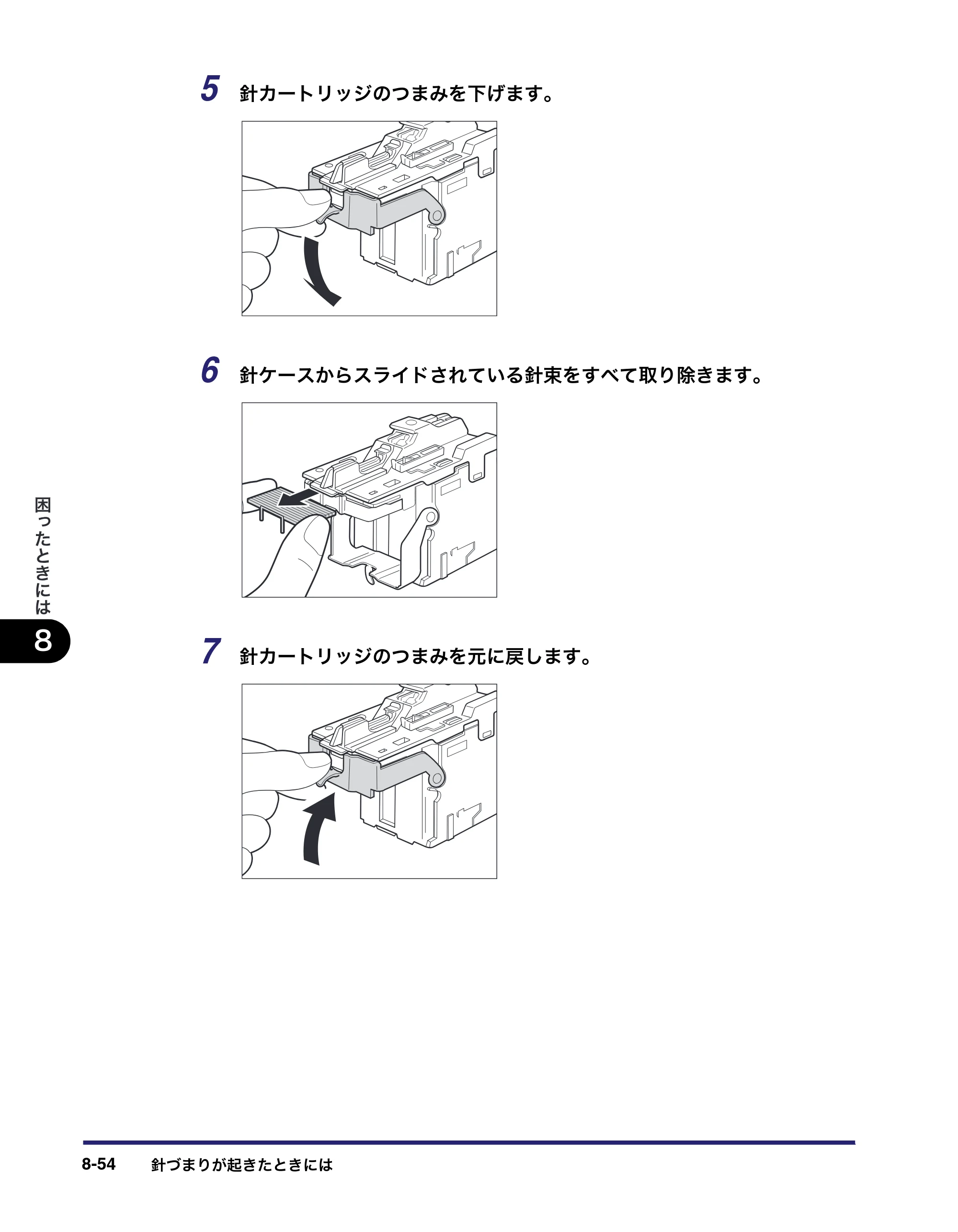 キヤノン iR C5185/C5185N/C4580/C4580F/C4080/C4080F ユーザーズガイド （PDF形式／30.55Mバイト） — 原本ページ — 444ページ