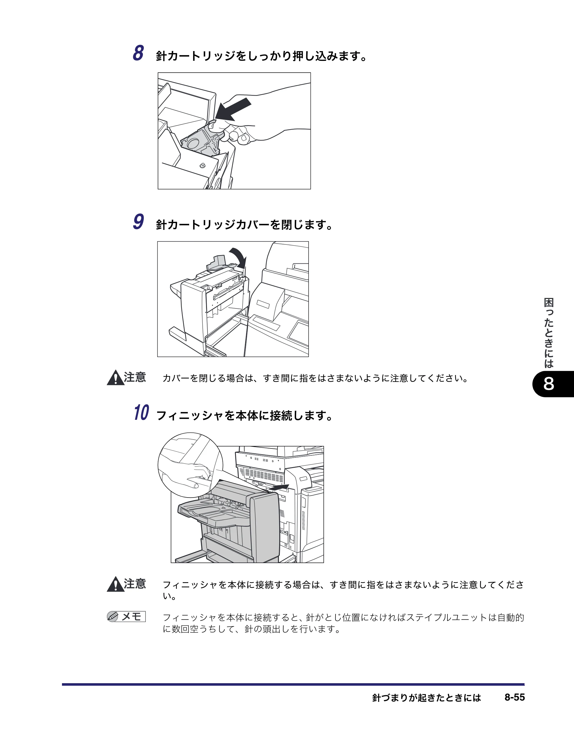 キヤノン iR C5185/C5185N/C4580/C4580F/C4080/C4080F ユーザーズガイド （PDF形式／30.55Mバイト） — 原本ページ — 445ページ