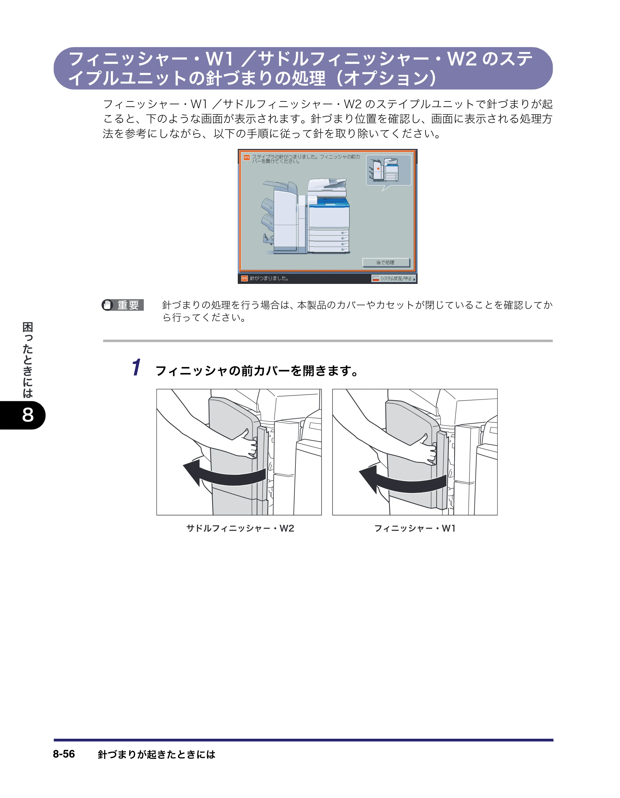 キヤノン iR C5185/C5185N/C4580/C4580F/C4080/C4080F ユーザーズガイド （PDF形式／30.55Mバイト） — 原本ページ — 446ページ