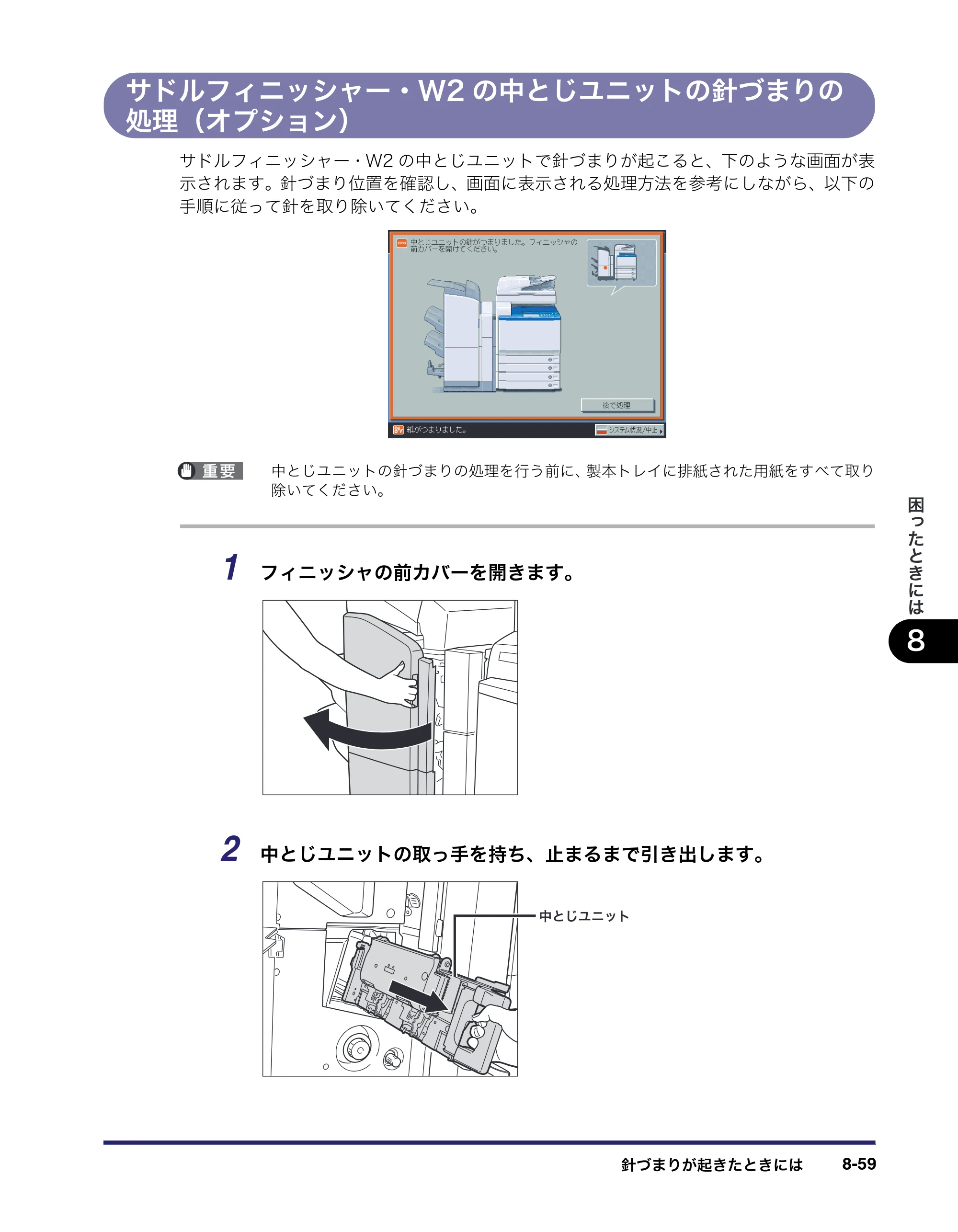 キヤノン iR C5185/C5185N/C4580/C4580F/C4080/C4080F ユーザーズガイド （PDF形式／30.55Mバイト） — 原本ページ — 449ページ