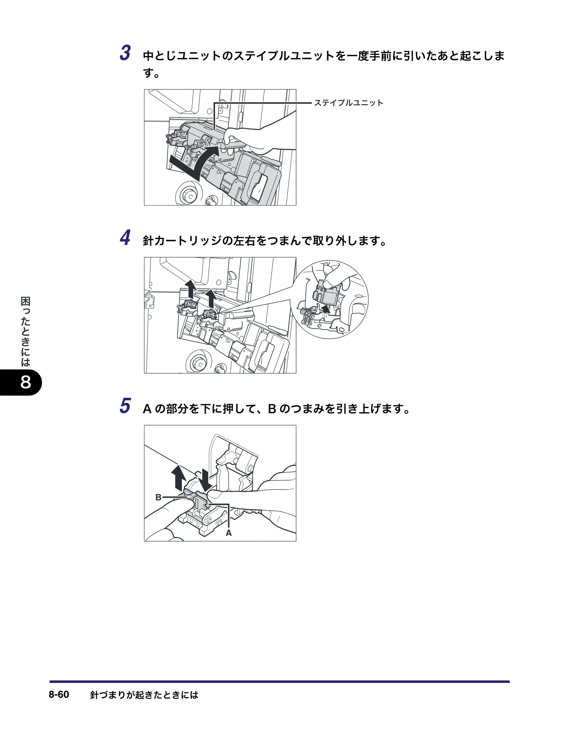 キヤノン iR C5185/C5185N/C4580/C4580F/C4080/C4080F ユーザーズガイド （PDF形式／30.55Mバイト） — 原本ページ — 450ページ