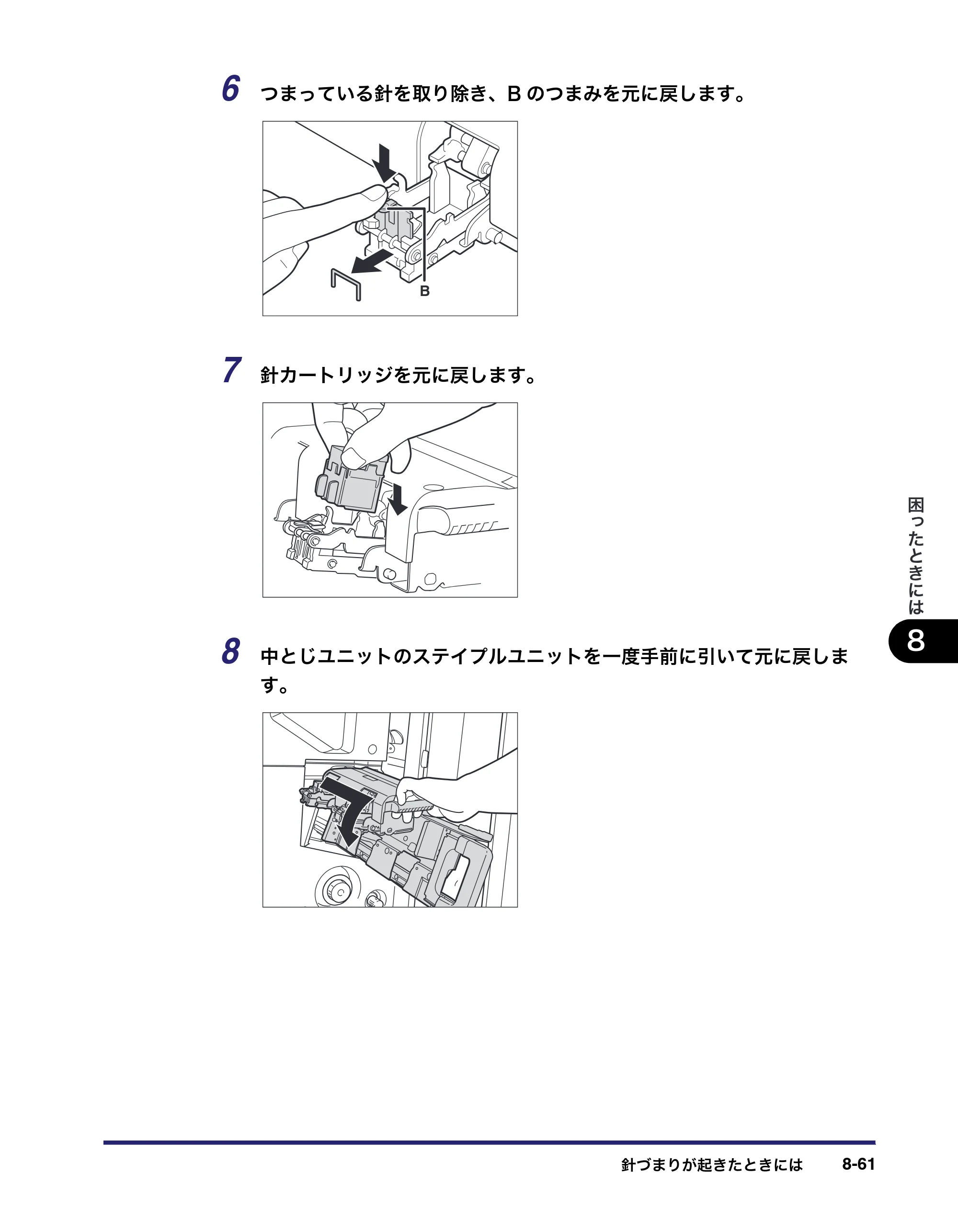 キヤノン iR C5185/C5185N/C4580/C4580F/C4080/C4080F ユーザーズガイド （PDF形式／30.55Mバイト） — 原本ページ — 451ページ